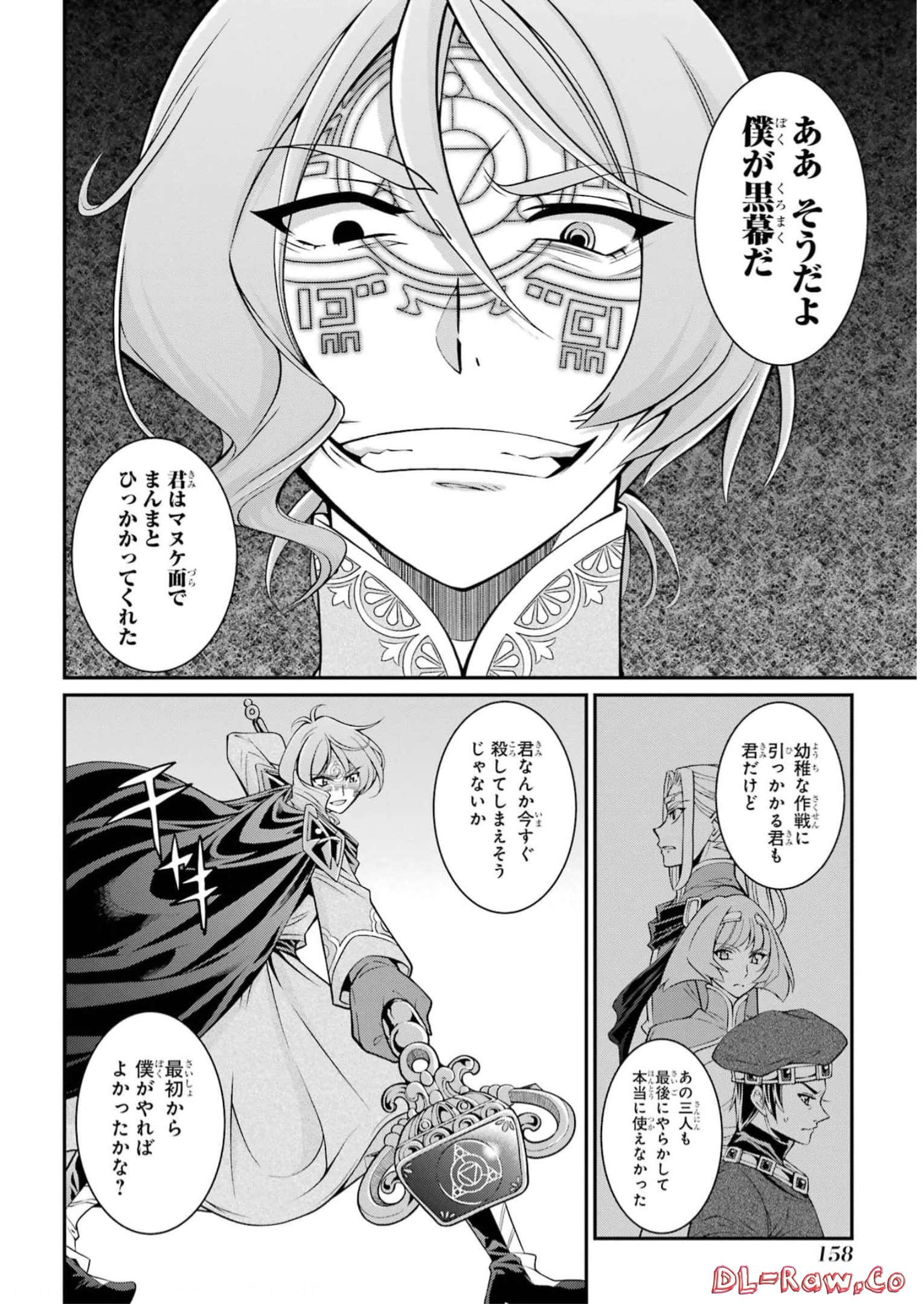 SHIKKOKU TSUKAI NO SAIKYOU YUUSHA: NAKAMA ZENIN NI URAGIRARETA NODE SAIKYOU NO MAMONO TO KUMIMASU - raw - Chapter 61 - https://jpdd.ccdd.to/JPDD/shikkokutsukainosaikyouyuushanakamazeninniuragiraretanodesaikyounomamonotokumimasu/249997/vuxzy4sj5tq.jpg