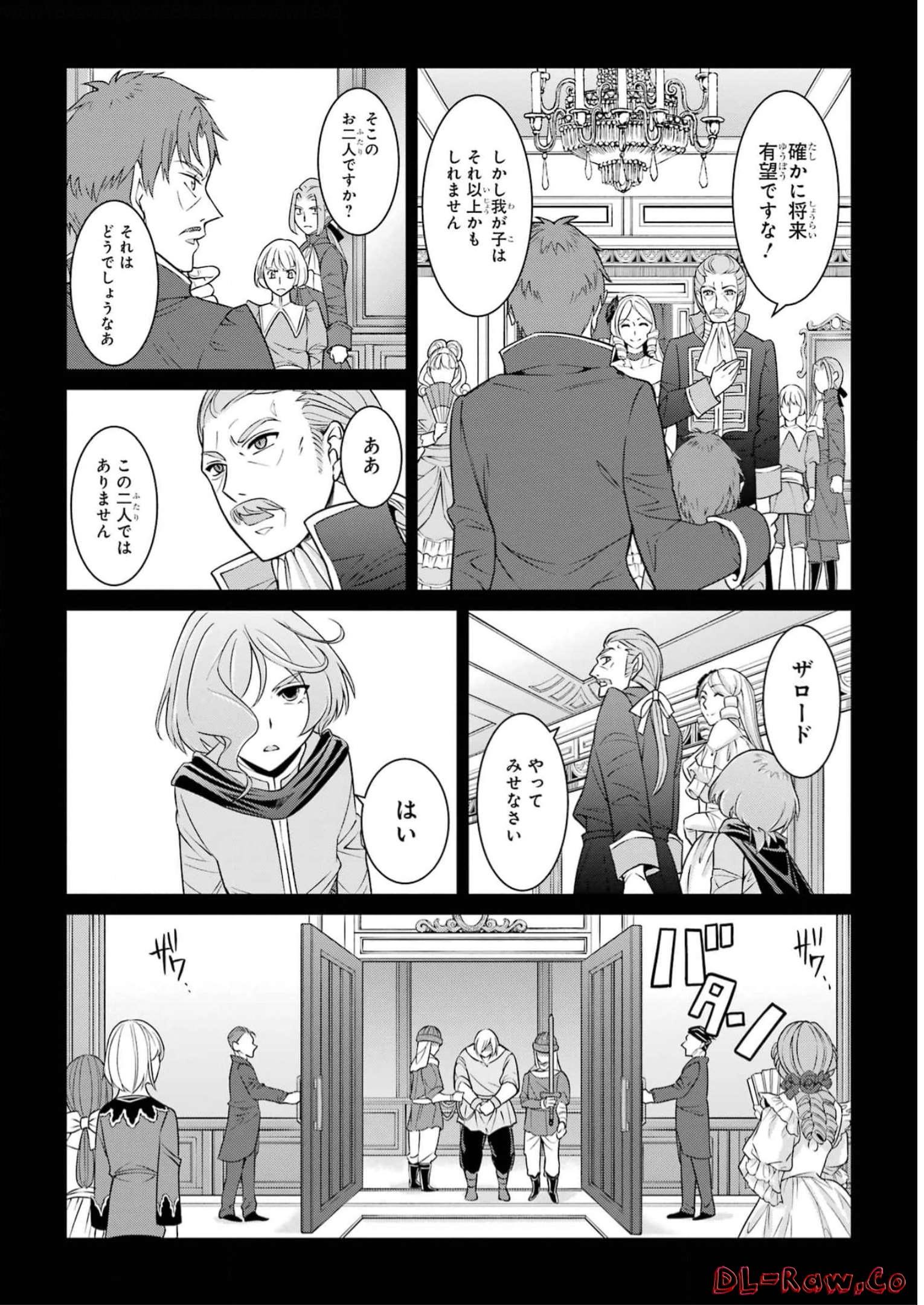 SHIKKOKU TSUKAI NO SAIKYOU YUUSHA: NAKAMA ZENIN NI URAGIRARETA NODE SAIKYOU NO MAMONO TO KUMIMASU - raw - Chapter 61 - https://jpdd.ccdd.to/JPDD/shikkokutsukainosaikyouyuushanakamazeninniuragiraretanodesaikyounomamonotokumimasu/249997/wt0qaw5lbdu.jpg