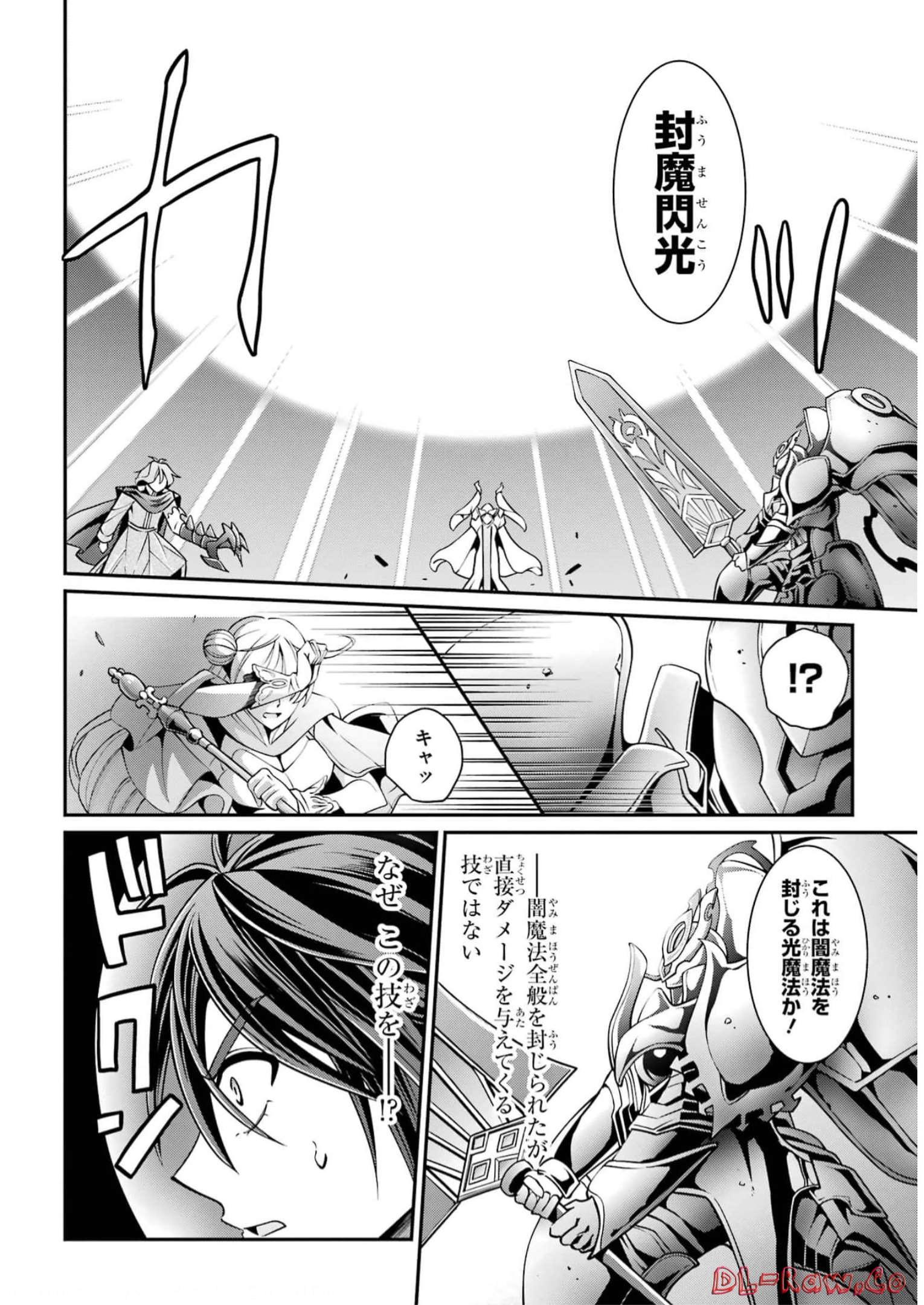 SHIKKOKU TSUKAI NO SAIKYOU YUUSHA: NAKAMA ZENIN NI URAGIRARETA NODE SAIKYOU NO MAMONO TO KUMIMASU - raw - Chapter 62 - https://jpdd.ccdd.to/JPDD/shikkokutsukainosaikyouyuushanakamazeninniuragiraretanodesaikyounomamonotokumimasu/250301/2jmzgz5ydn3.jpg