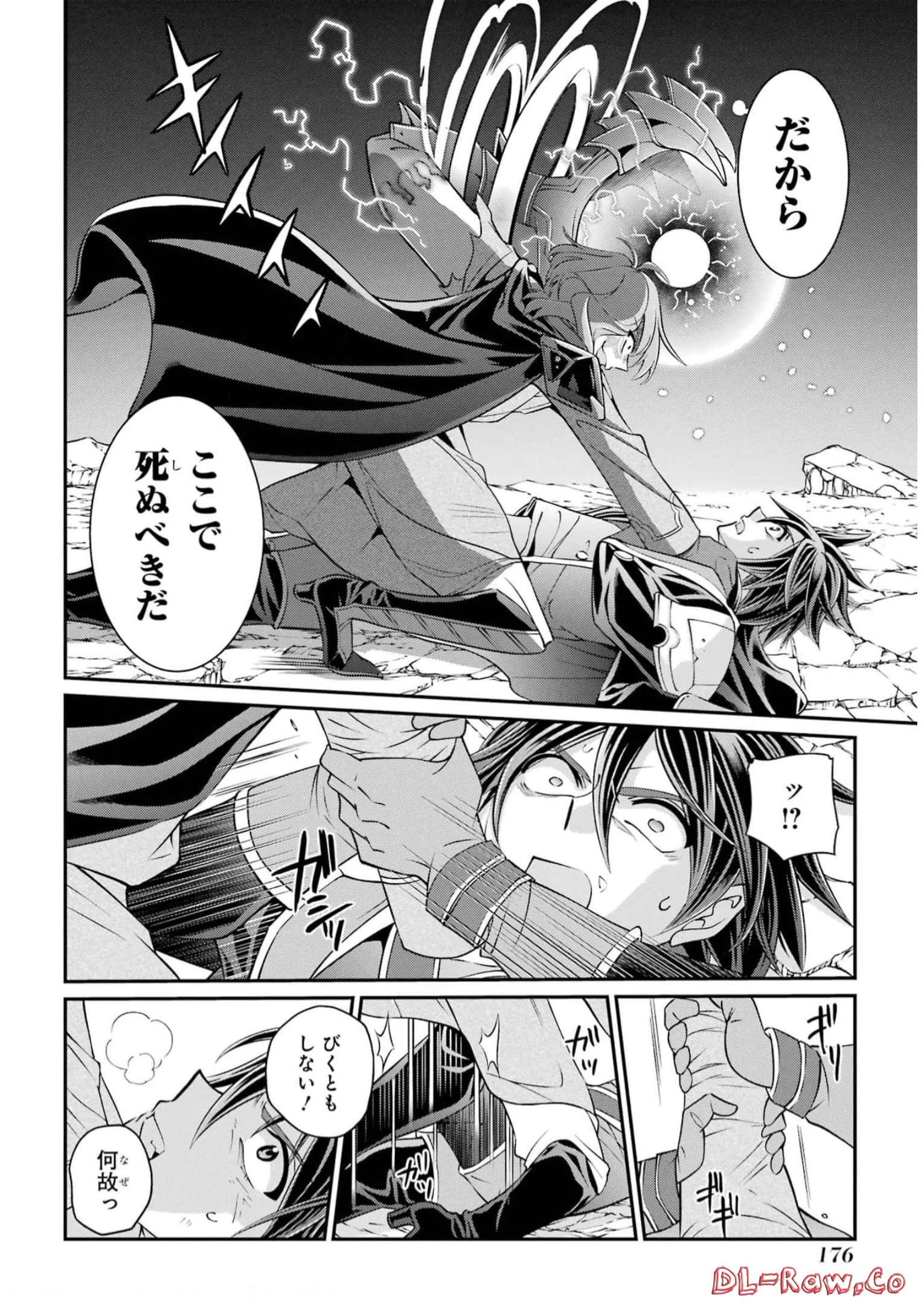 SHIKKOKU TSUKAI NO SAIKYOU YUUSHA: NAKAMA ZENIN NI URAGIRARETA NODE SAIKYOU NO MAMONO TO KUMIMASU - raw - Chapter 62 - https://jpdd.ccdd.to/JPDD/shikkokutsukainosaikyouyuushanakamazeninniuragiraretanodesaikyounomamonotokumimasu/250301/5pxvv55o03v.jpg