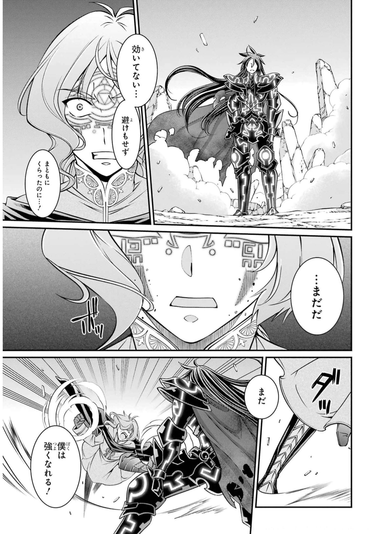SHIKKOKU TSUKAI NO SAIKYOU YUUSHA: NAKAMA ZENIN NI URAGIRARETA NODE SAIKYOU NO MAMONO TO KUMIMASU - raw - Chapter 62 - https://jpdd.ccdd.to/JPDD/shikkokutsukainosaikyouyuushanakamazeninniuragiraretanodesaikyounomamonotokumimasu/250301/a3yblfwhtma.jpg