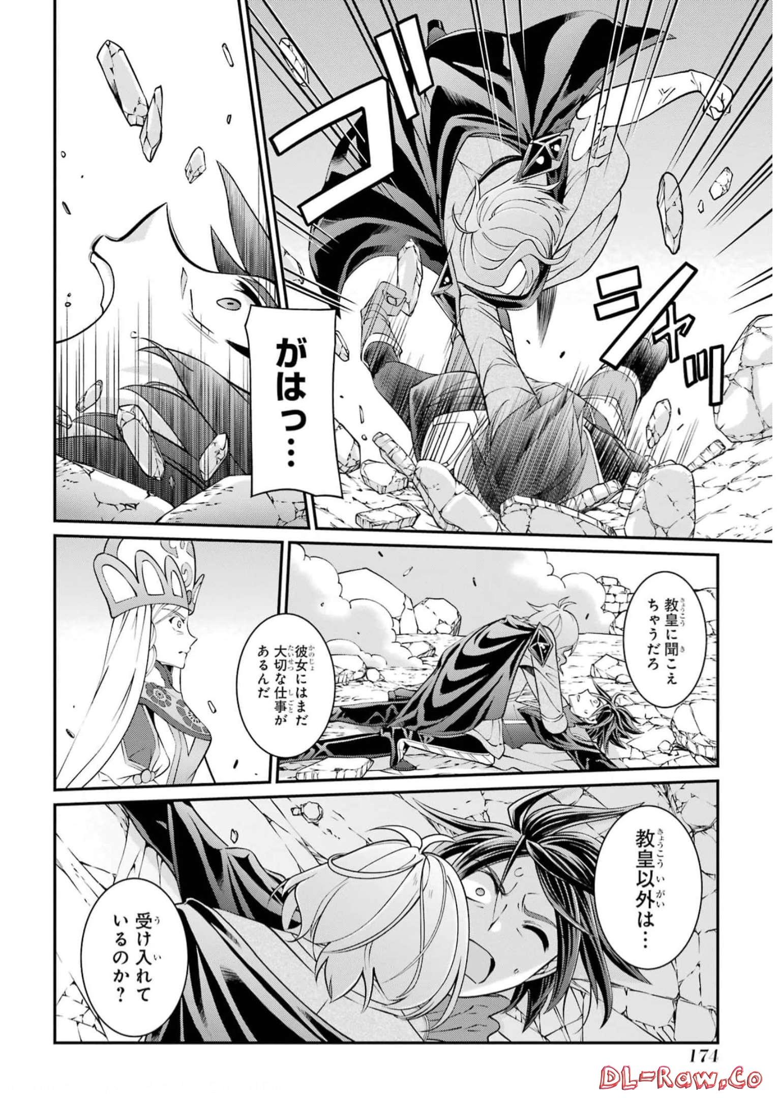 SHIKKOKU TSUKAI NO SAIKYOU YUUSHA: NAKAMA ZENIN NI URAGIRARETA NODE SAIKYOU NO MAMONO TO KUMIMASU - raw - Chapter 62 - https://jpdd.ccdd.to/JPDD/shikkokutsukainosaikyouyuushanakamazeninniuragiraretanodesaikyounomamonotokumimasu/250301/dlu2hxwjb10.jpg