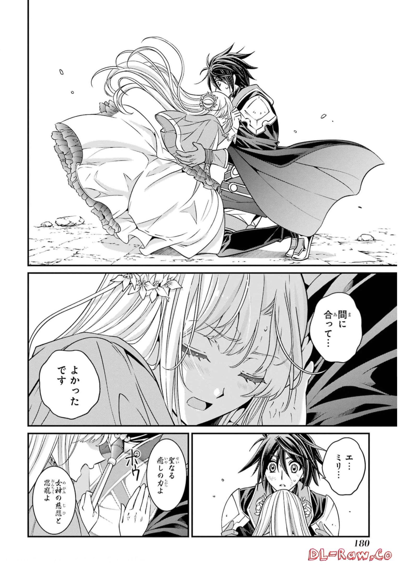 SHIKKOKU TSUKAI NO SAIKYOU YUUSHA: NAKAMA ZENIN NI URAGIRARETA NODE SAIKYOU NO MAMONO TO KUMIMASU - raw - Chapter 62 - https://jpdd.ccdd.to/JPDD/shikkokutsukainosaikyouyuushanakamazeninniuragiraretanodesaikyounomamonotokumimasu/250301/fccvvyr0mwd.jpg