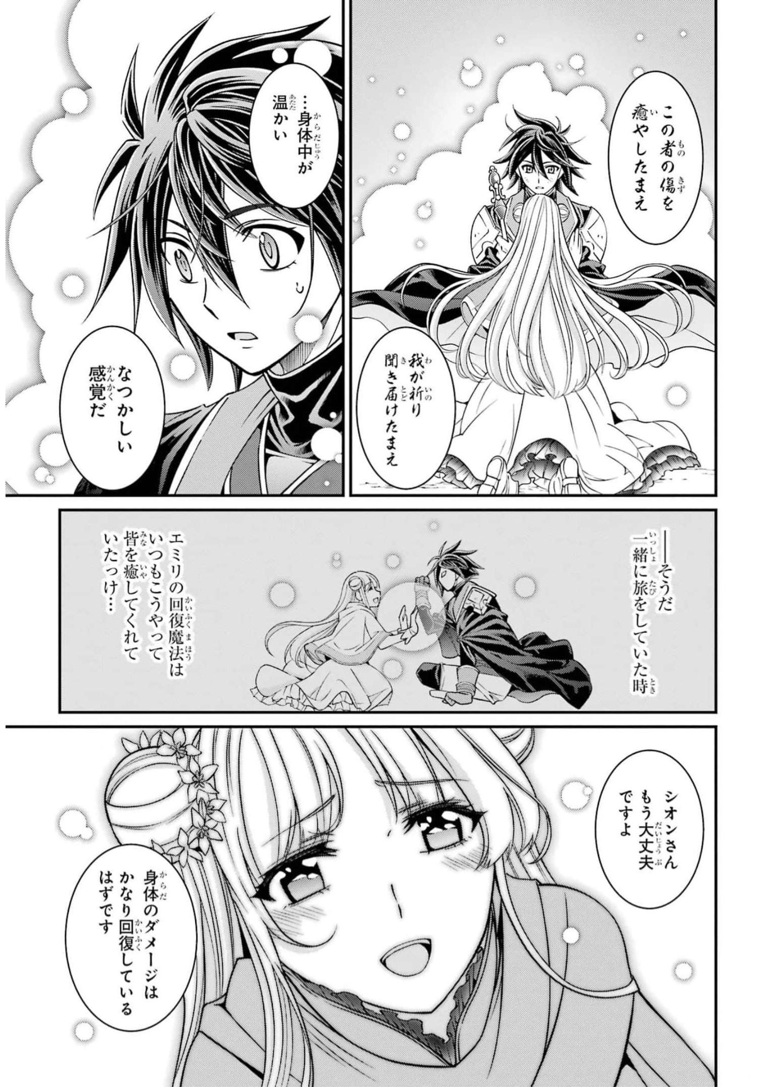 SHIKKOKU TSUKAI NO SAIKYOU YUUSHA: NAKAMA ZENIN NI URAGIRARETA NODE SAIKYOU NO MAMONO TO KUMIMASU - raw - Chapter 62 - https://jpdd.ccdd.to/JPDD/shikkokutsukainosaikyouyuushanakamazeninniuragiraretanodesaikyounomamonotokumimasu/250301/gsuumhohnqu.jpg