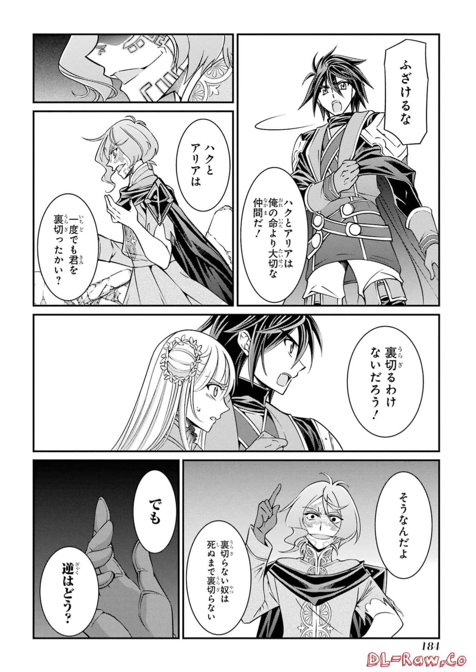 SHIKKOKU TSUKAI NO SAIKYOU YUUSHA: NAKAMA ZENIN NI URAGIRARETA NODE SAIKYOU NO MAMONO TO KUMIMASU - raw - Chapter 62 - https://jpdd.ccdd.to/JPDD/shikkokutsukainosaikyouyuushanakamazeninniuragiraretanodesaikyounomamonotokumimasu/250301/hzb42mwqkmf.jpg
