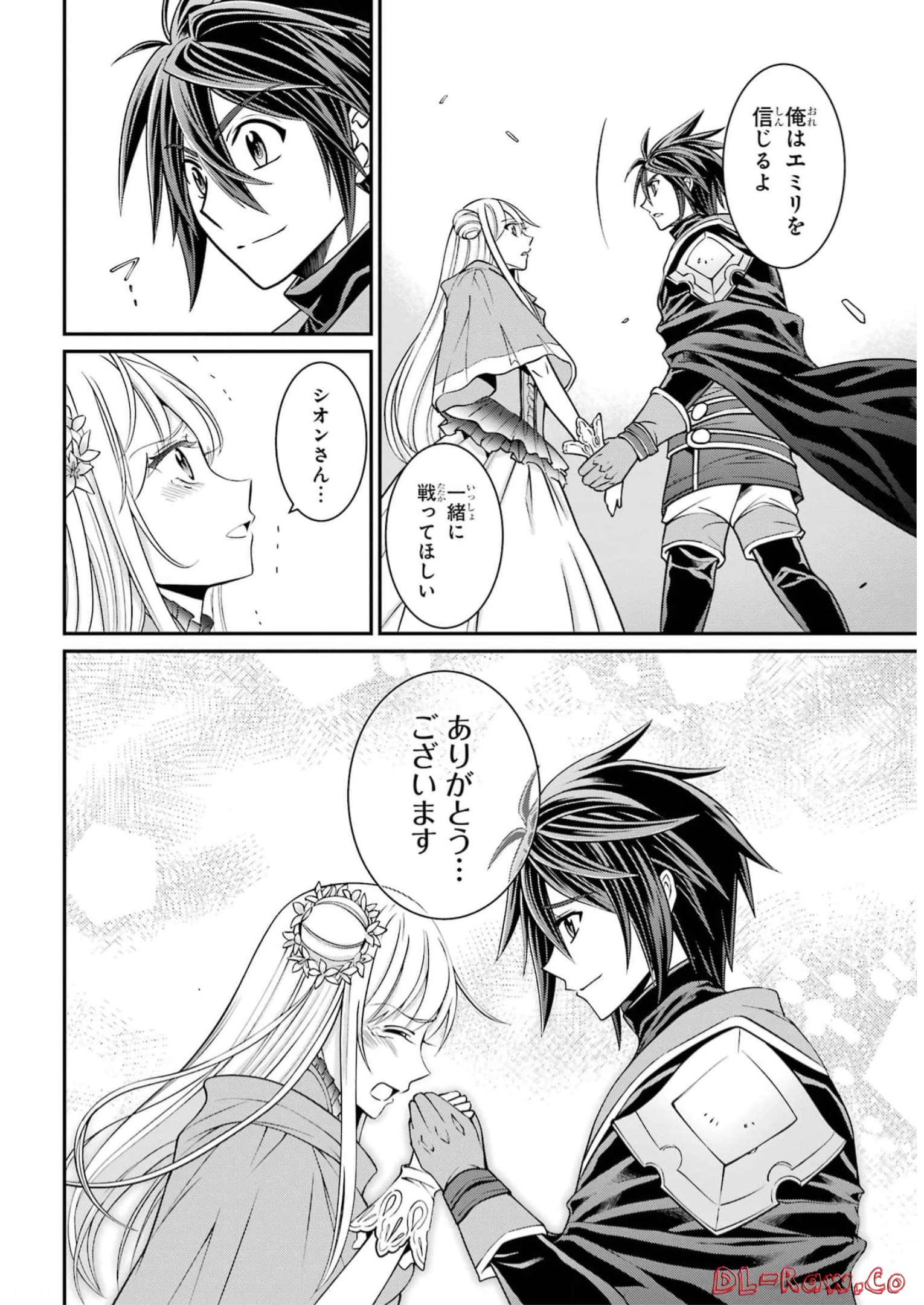 SHIKKOKU TSUKAI NO SAIKYOU YUUSHA: NAKAMA ZENIN NI URAGIRARETA NODE SAIKYOU NO MAMONO TO KUMIMASU - raw - Chapter 62 - https://jpdd.ccdd.to/JPDD/shikkokutsukainosaikyouyuushanakamazeninniuragiraretanodesaikyounomamonotokumimasu/250301/jl25qdhetln.jpg