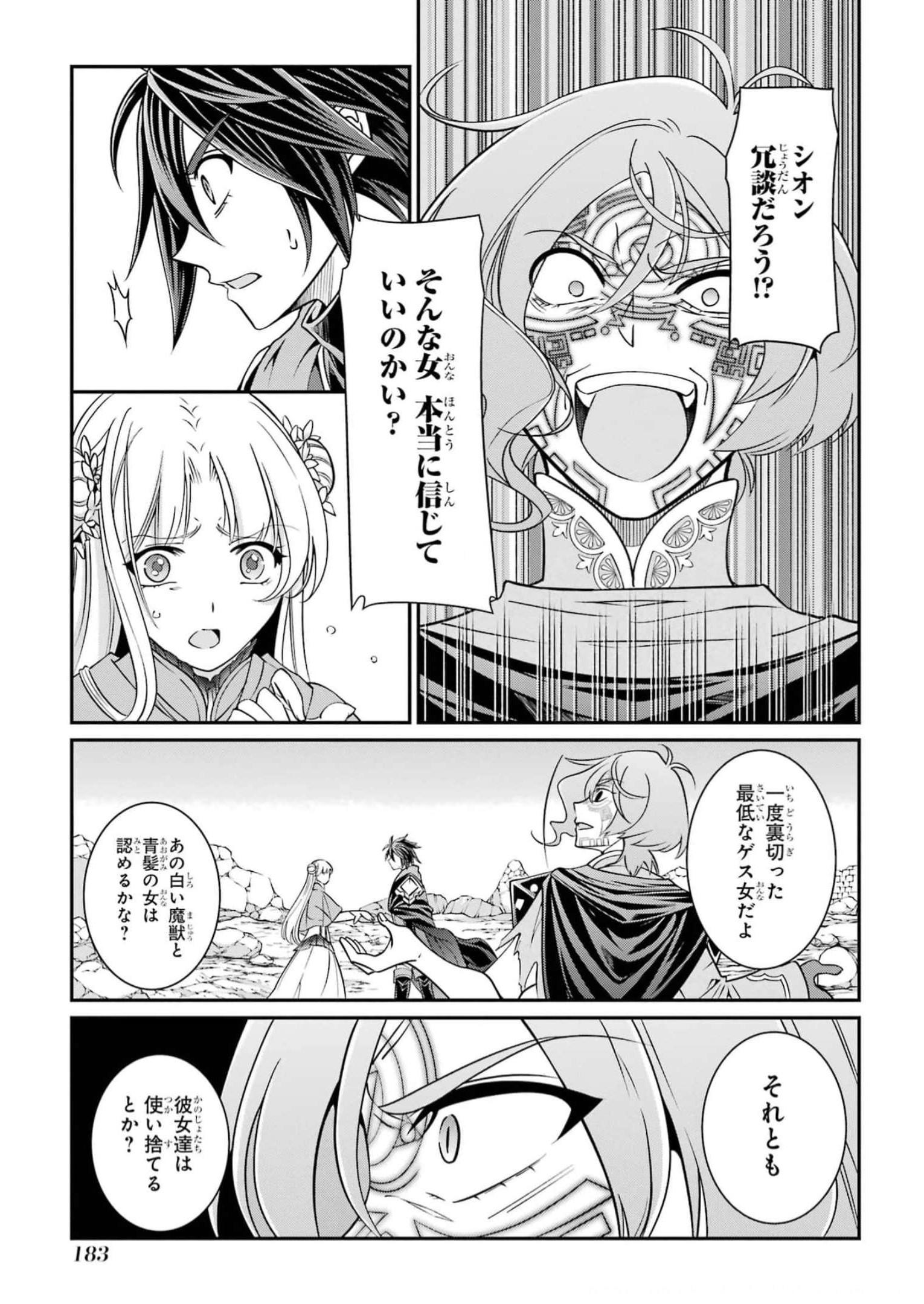 SHIKKOKU TSUKAI NO SAIKYOU YUUSHA: NAKAMA ZENIN NI URAGIRARETA NODE SAIKYOU NO MAMONO TO KUMIMASU - raw - Chapter 62 - https://jpdd.ccdd.to/JPDD/shikkokutsukainosaikyouyuushanakamazeninniuragiraretanodesaikyounomamonotokumimasu/250301/kptc3ehctqc.jpg