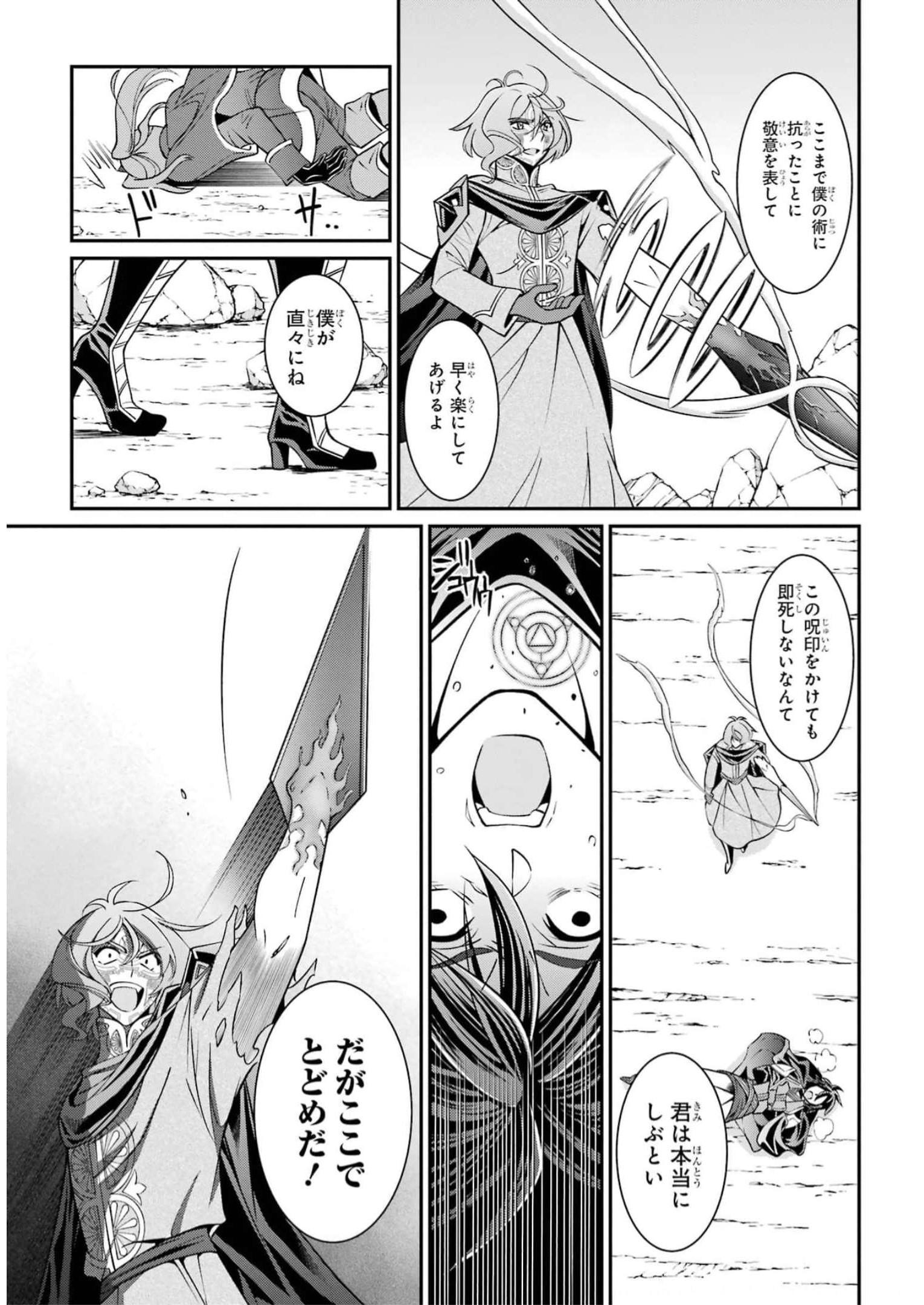SHIKKOKU TSUKAI NO SAIKYOU YUUSHA: NAKAMA ZENIN NI URAGIRARETA NODE SAIKYOU NO MAMONO TO KUMIMASU - raw - Chapter 62 - https://jpdd.ccdd.to/JPDD/shikkokutsukainosaikyouyuushanakamazeninniuragiraretanodesaikyounomamonotokumimasu/250301/mfxhsunb5af.jpg