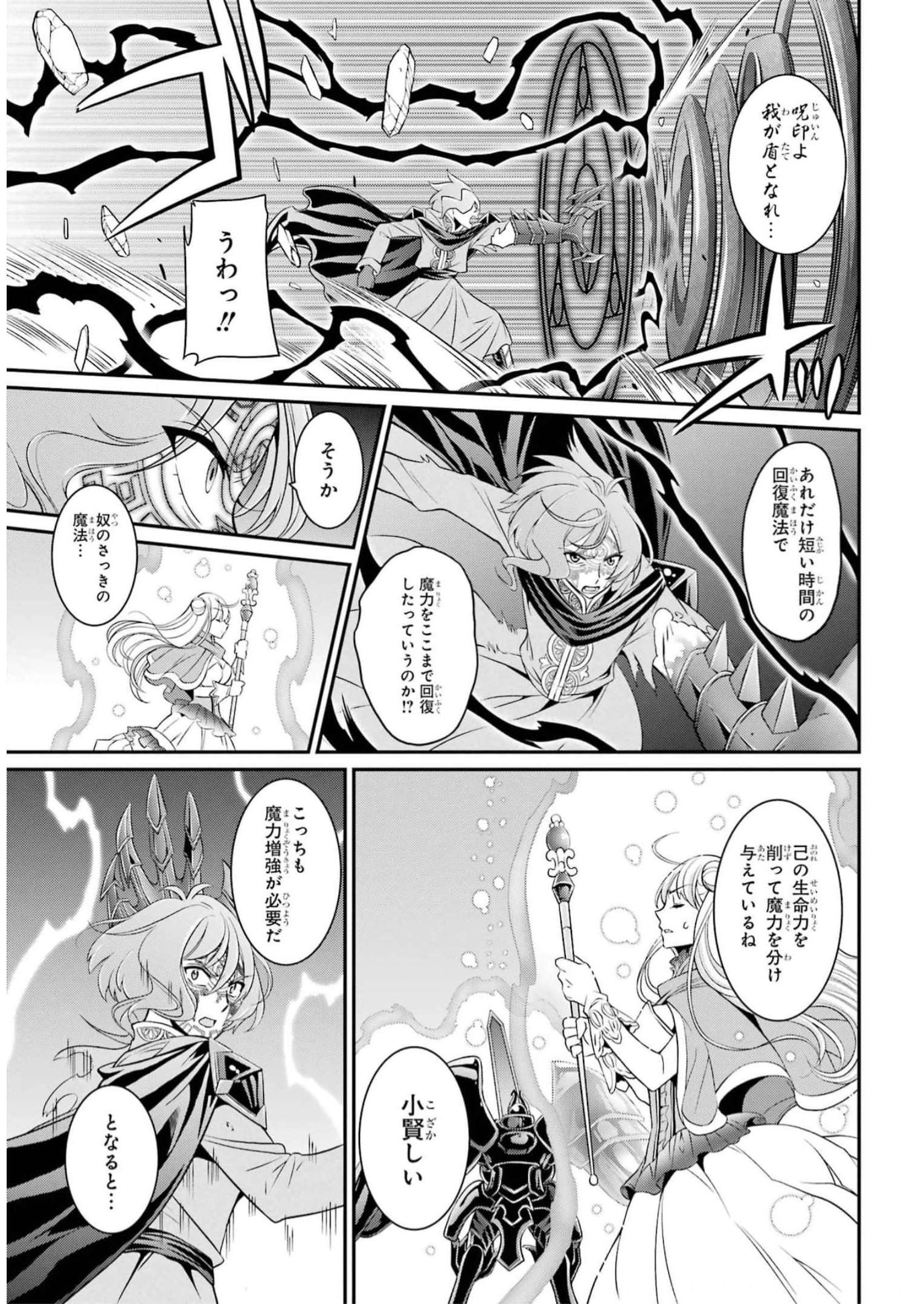 SHIKKOKU TSUKAI NO SAIKYOU YUUSHA: NAKAMA ZENIN NI URAGIRARETA NODE SAIKYOU NO MAMONO TO KUMIMASU - raw - Chapter 62 - https://jpdd.ccdd.to/JPDD/shikkokutsukainosaikyouyuushanakamazeninniuragiraretanodesaikyounomamonotokumimasu/250301/mhgk34xrw12.jpg