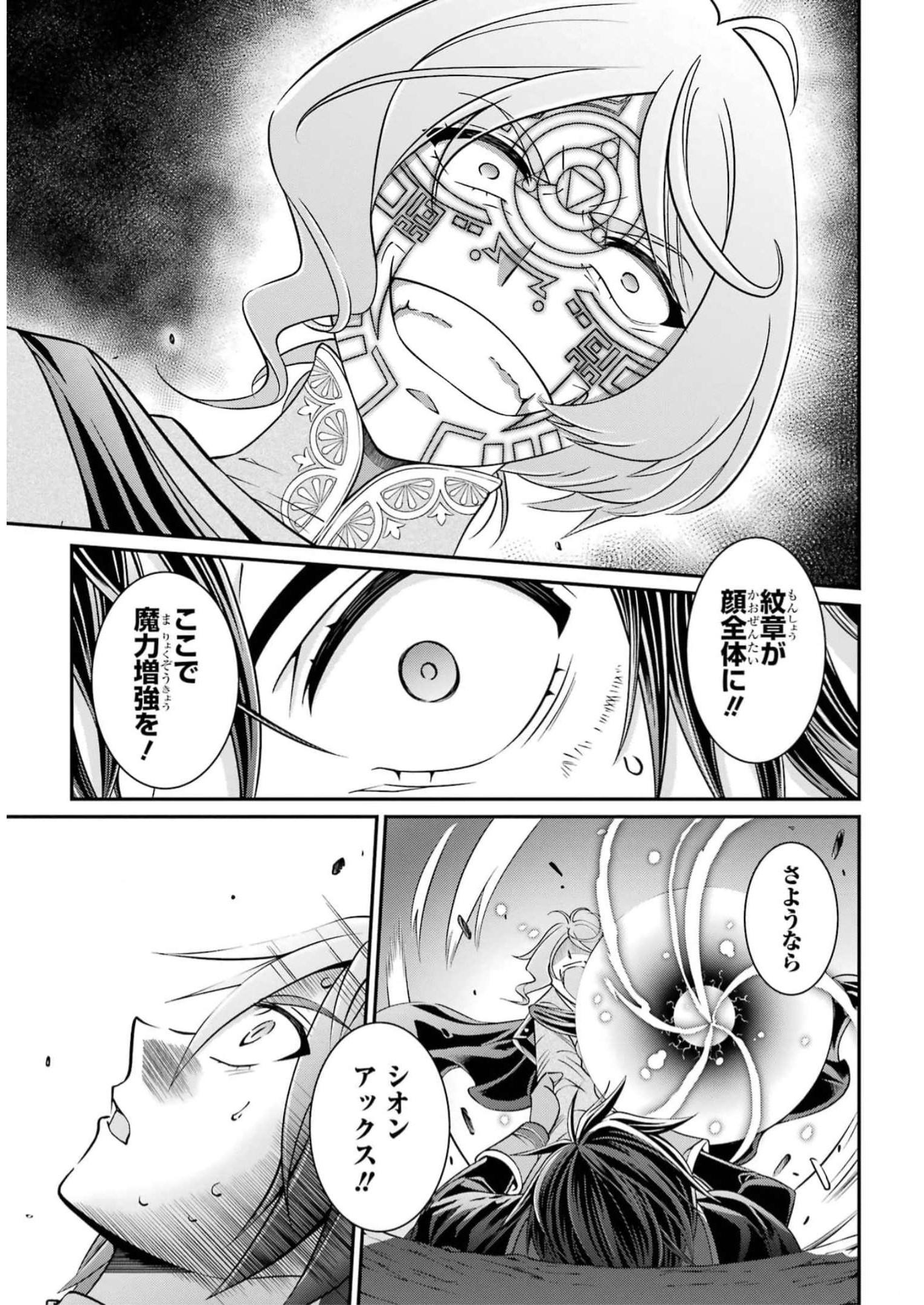 SHIKKOKU TSUKAI NO SAIKYOU YUUSHA: NAKAMA ZENIN NI URAGIRARETA NODE SAIKYOU NO MAMONO TO KUMIMASU - raw - Chapter 62 - https://jpdd.ccdd.to/JPDD/shikkokutsukainosaikyouyuushanakamazeninniuragiraretanodesaikyounomamonotokumimasu/250301/nah4rvdyodn.jpg