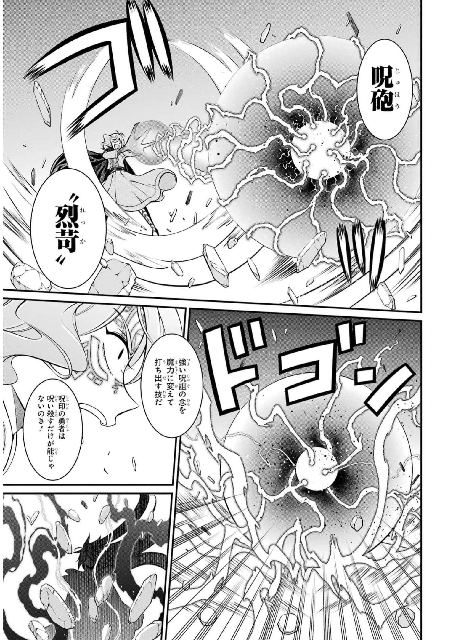 SHIKKOKU TSUKAI NO SAIKYOU YUUSHA: NAKAMA ZENIN NI URAGIRARETA NODE SAIKYOU NO MAMONO TO KUMIMASU - raw - Chapter 62 - https://jpdd.ccdd.to/JPDD/shikkokutsukainosaikyouyuushanakamazeninniuragiraretanodesaikyounomamonotokumimasu/250301/nyqvqvmzb22.jpg