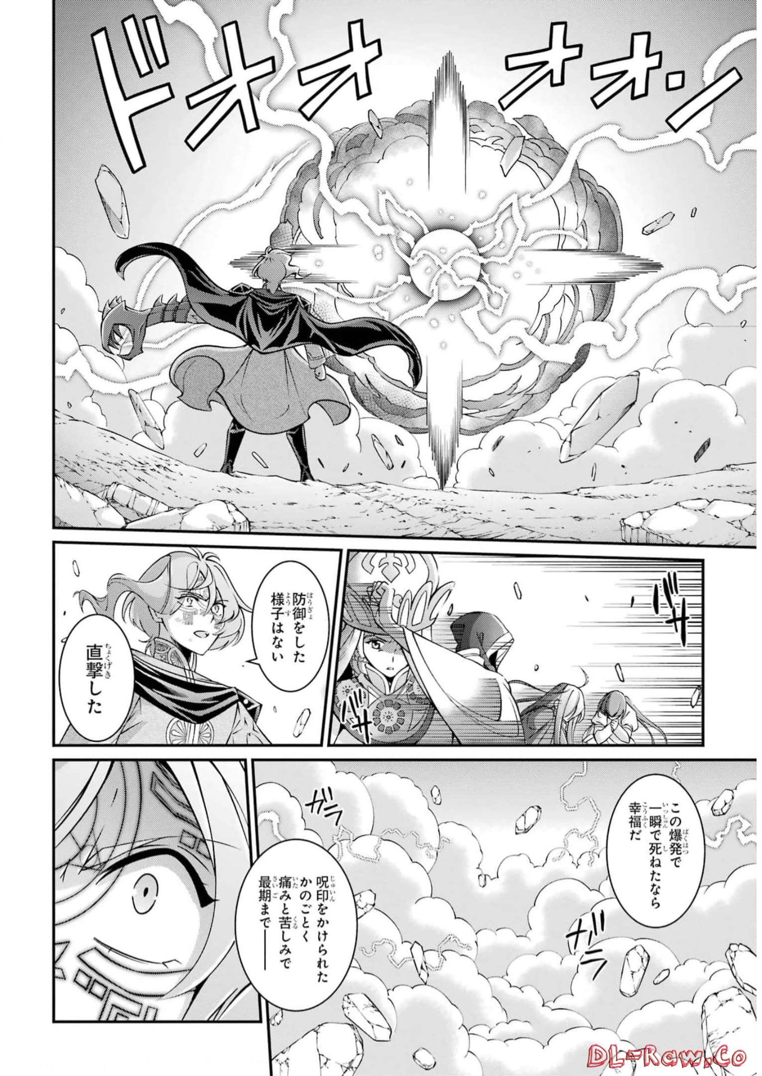 SHIKKOKU TSUKAI NO SAIKYOU YUUSHA: NAKAMA ZENIN NI URAGIRARETA NODE SAIKYOU NO MAMONO TO KUMIMASU - raw - Chapter 62 - https://jpdd.ccdd.to/JPDD/shikkokutsukainosaikyouyuushanakamazeninniuragiraretanodesaikyounomamonotokumimasu/250301/o5mwfkeajgq.jpg