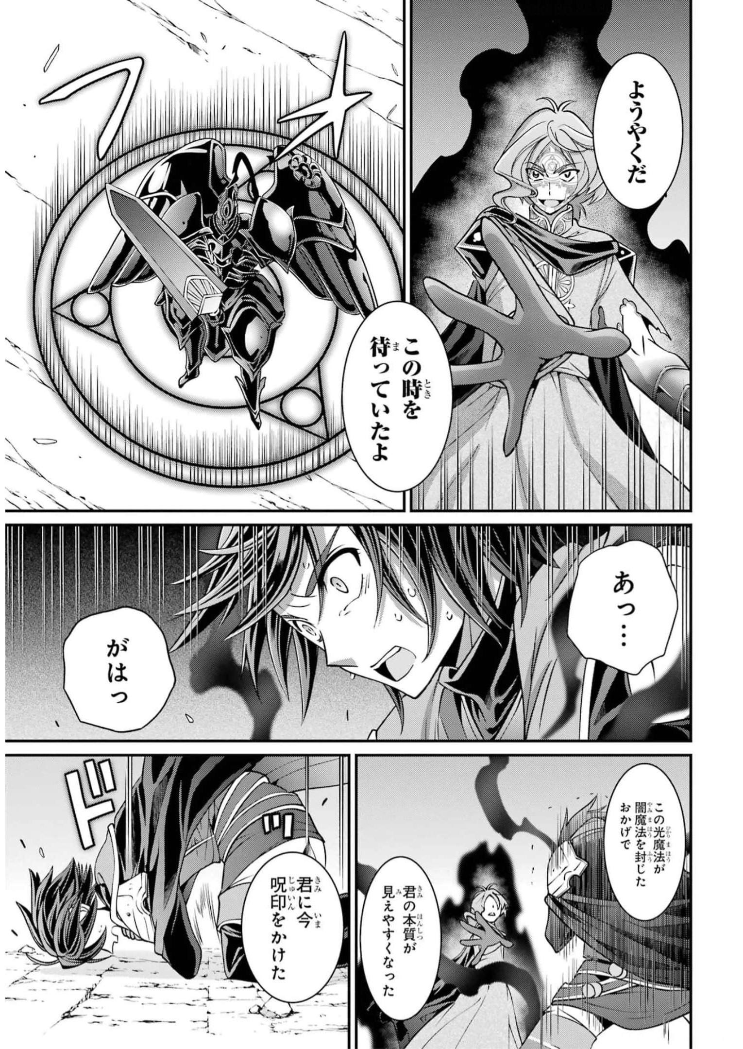 SHIKKOKU TSUKAI NO SAIKYOU YUUSHA: NAKAMA ZENIN NI URAGIRARETA NODE SAIKYOU NO MAMONO TO KUMIMASU - raw - Chapter 62 - https://jpdd.ccdd.to/JPDD/shikkokutsukainosaikyouyuushanakamazeninniuragiraretanodesaikyounomamonotokumimasu/250301/pgaq0l3gj32.jpg