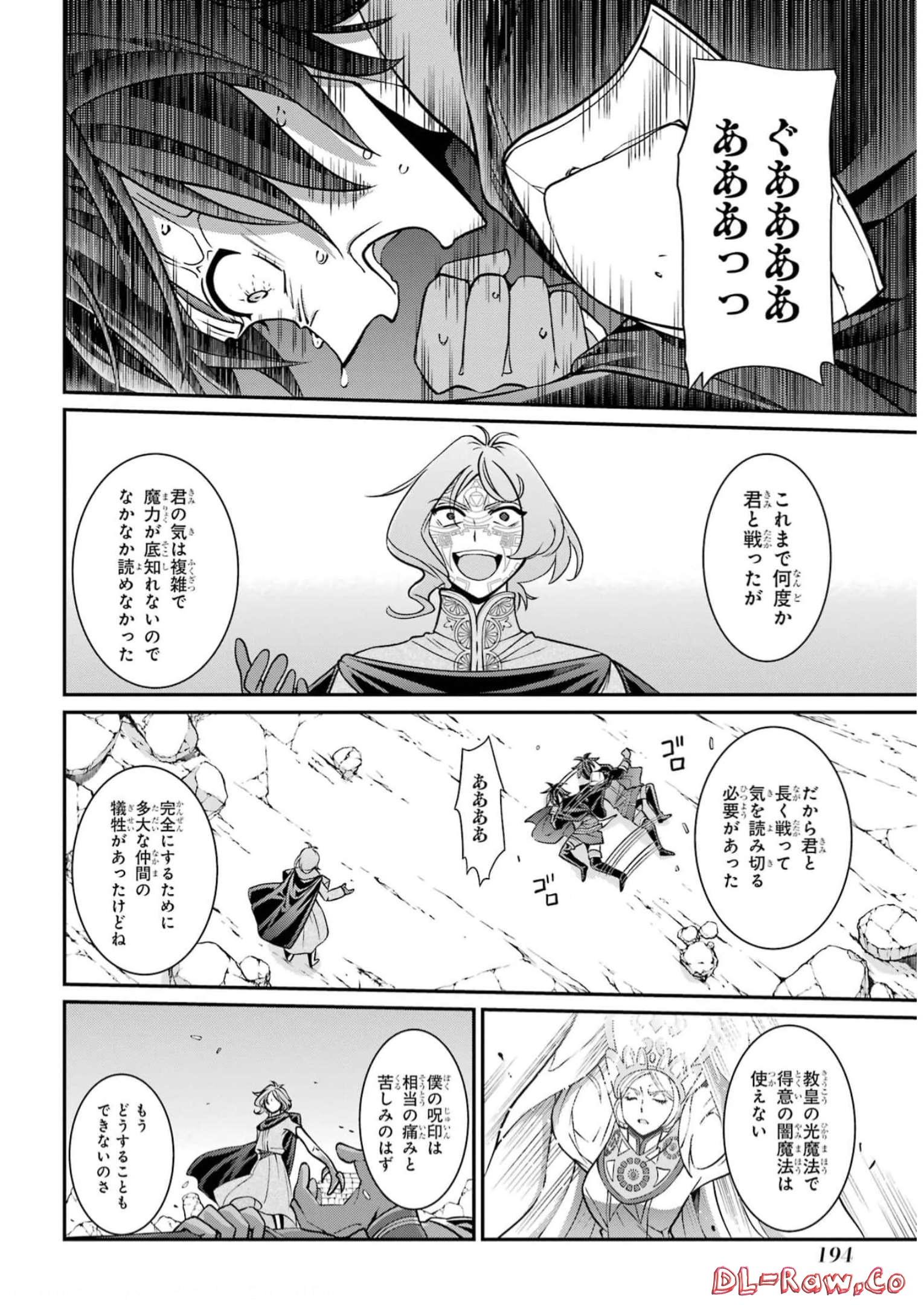 SHIKKOKU TSUKAI NO SAIKYOU YUUSHA: NAKAMA ZENIN NI URAGIRARETA NODE SAIKYOU NO MAMONO TO KUMIMASU - raw - Chapter 62 - https://jpdd.ccdd.to/JPDD/shikkokutsukainosaikyouyuushanakamazeninniuragiraretanodesaikyounomamonotokumimasu/250301/qcwwvuqgv1b.jpg