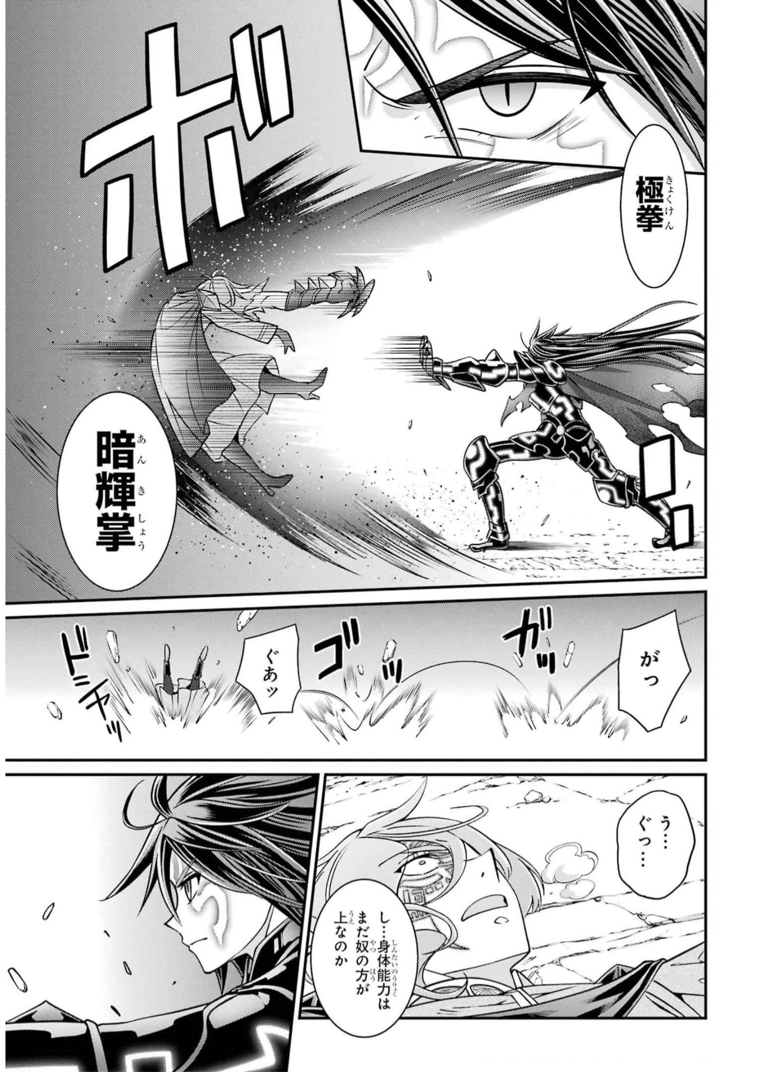 SHIKKOKU TSUKAI NO SAIKYOU YUUSHA: NAKAMA ZENIN NI URAGIRARETA NODE SAIKYOU NO MAMONO TO KUMIMASU - raw - Chapter 62 - https://jpdd.ccdd.to/JPDD/shikkokutsukainosaikyouyuushanakamazeninniuragiraretanodesaikyounomamonotokumimasu/250301/qhfkj30psev.jpg