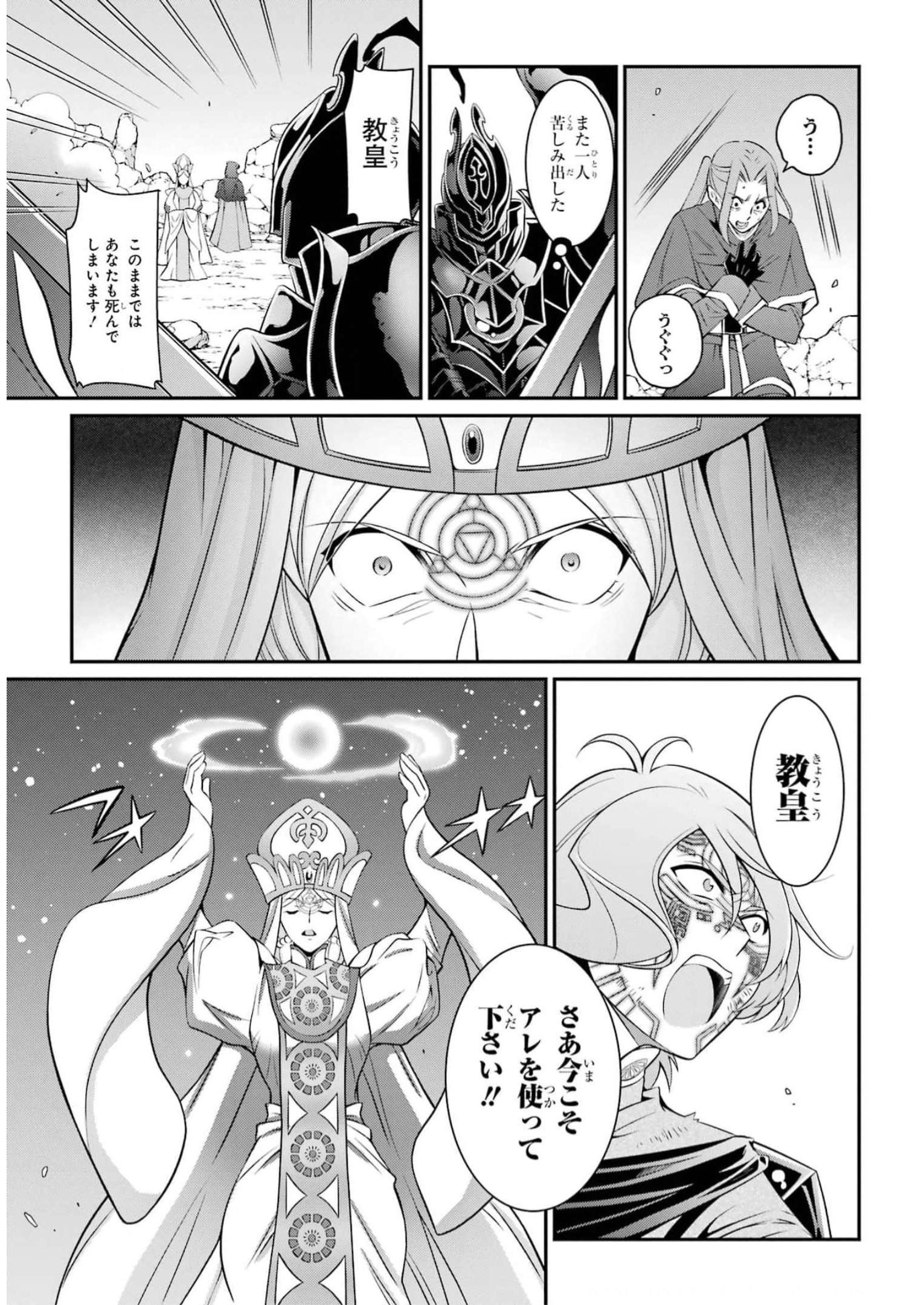 SHIKKOKU TSUKAI NO SAIKYOU YUUSHA: NAKAMA ZENIN NI URAGIRARETA NODE SAIKYOU NO MAMONO TO KUMIMASU - raw - Chapter 62 - https://jpdd.ccdd.to/JPDD/shikkokutsukainosaikyouyuushanakamazeninniuragiraretanodesaikyounomamonotokumimasu/250301/recgrivwu2f.jpg