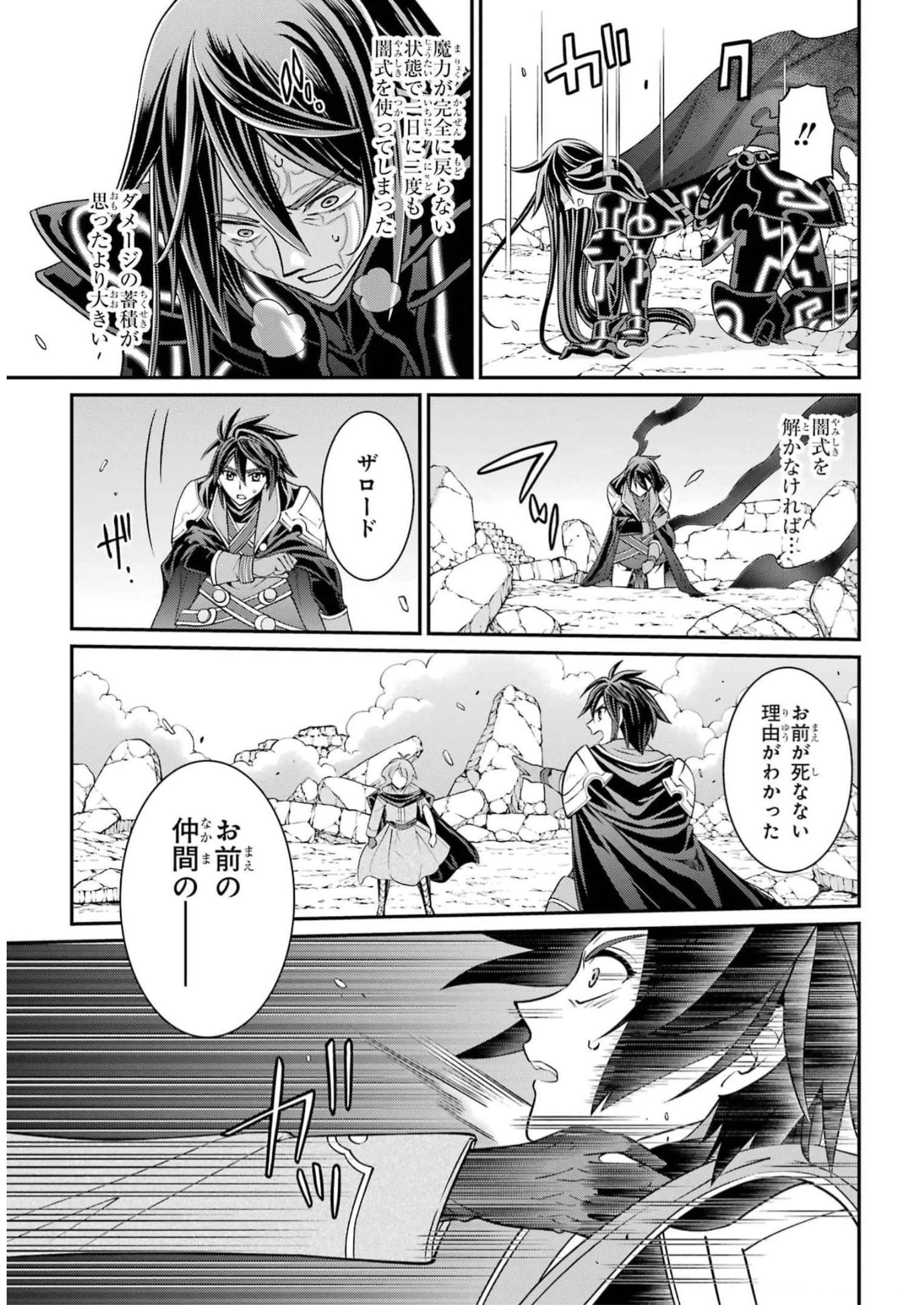 SHIKKOKU TSUKAI NO SAIKYOU YUUSHA: NAKAMA ZENIN NI URAGIRARETA NODE SAIKYOU NO MAMONO TO KUMIMASU - raw - Chapter 62 - https://jpdd.ccdd.to/JPDD/shikkokutsukainosaikyouyuushanakamazeninniuragiraretanodesaikyounomamonotokumimasu/250301/rfdwjxlkvfr.jpg