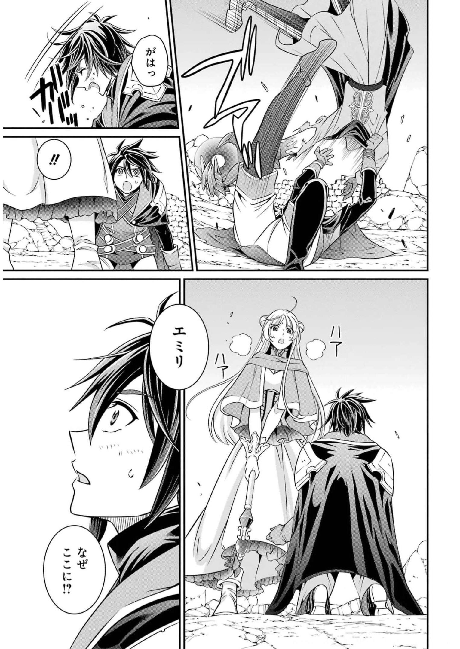 SHIKKOKU TSUKAI NO SAIKYOU YUUSHA: NAKAMA ZENIN NI URAGIRARETA NODE SAIKYOU NO MAMONO TO KUMIMASU - raw - Chapter 62 - https://jpdd.ccdd.to/JPDD/shikkokutsukainosaikyouyuushanakamazeninniuragiraretanodesaikyounomamonotokumimasu/250301/s5dppumjzaj.jpg