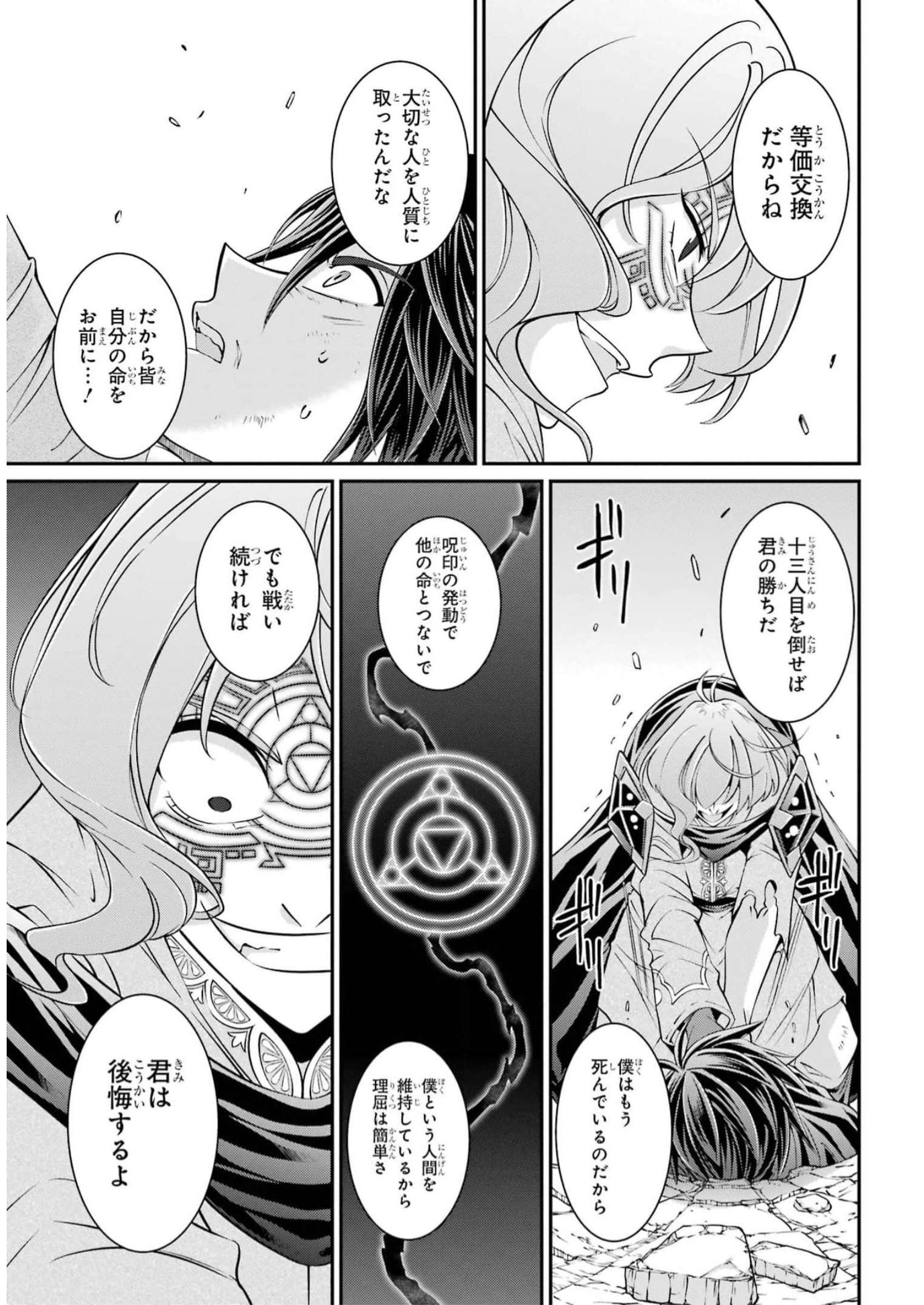 SHIKKOKU TSUKAI NO SAIKYOU YUUSHA: NAKAMA ZENIN NI URAGIRARETA NODE SAIKYOU NO MAMONO TO KUMIMASU - raw - Chapter 62 - https://jpdd.ccdd.to/JPDD/shikkokutsukainosaikyouyuushanakamazeninniuragiraretanodesaikyounomamonotokumimasu/250301/sgvpu45eo0d.jpg