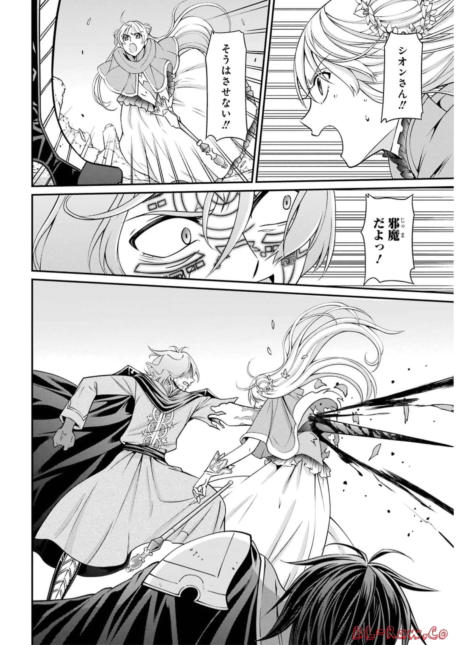 SHIKKOKU TSUKAI NO SAIKYOU YUUSHA: NAKAMA ZENIN NI URAGIRARETA NODE SAIKYOU NO MAMONO TO KUMIMASU - raw - Chapter 62 - https://jpdd.ccdd.to/JPDD/shikkokutsukainosaikyouyuushanakamazeninniuragiraretanodesaikyounomamonotokumimasu/250301/vyiv4n4b5l2.jpg
