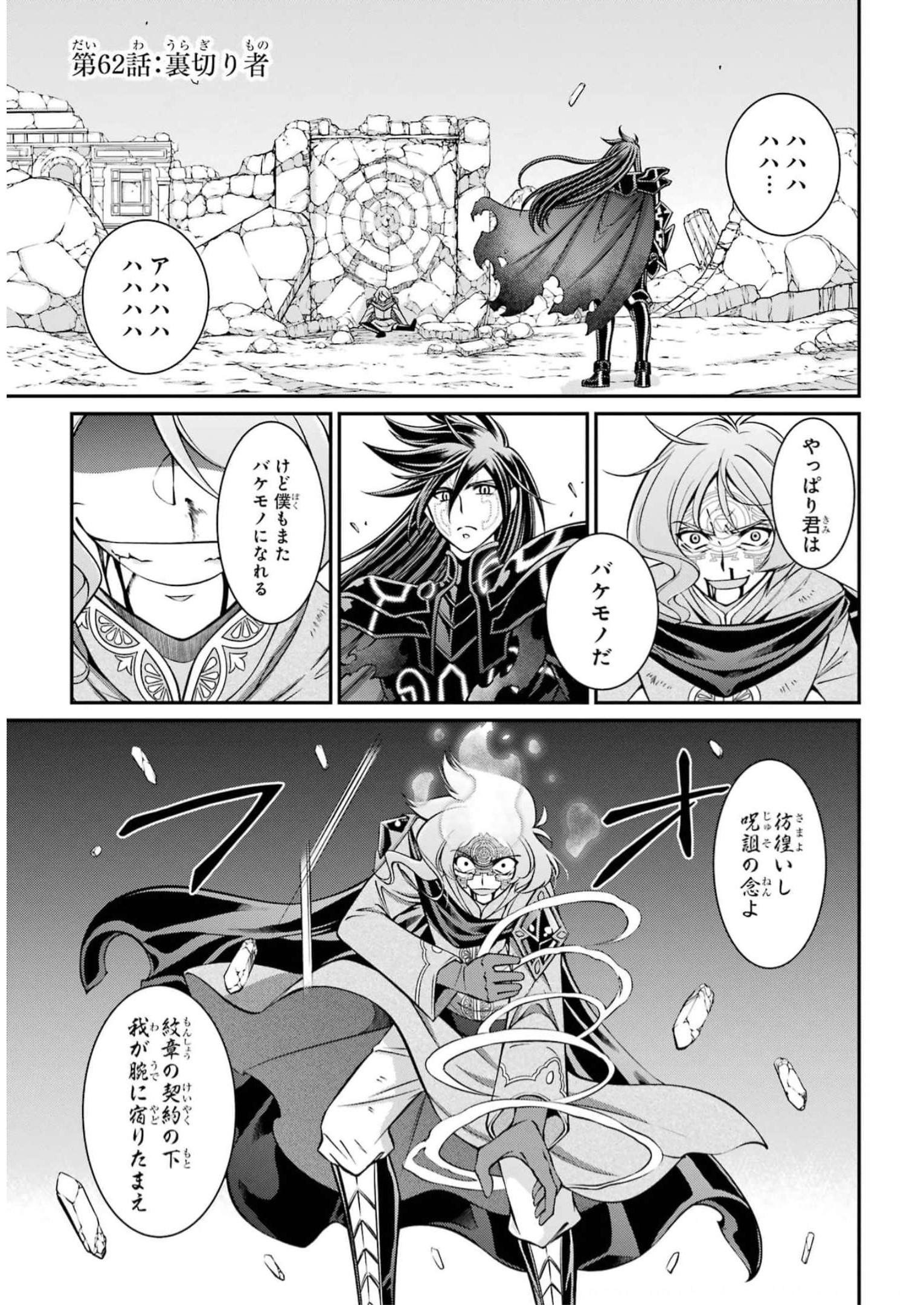 SHIKKOKU TSUKAI NO SAIKYOU YUUSHA: NAKAMA ZENIN NI URAGIRARETA NODE SAIKYOU NO MAMONO TO KUMIMASU - raw - Chapter 62 - https://jpdd.ccdd.to/JPDD/shikkokutsukainosaikyouyuushanakamazeninniuragiraretanodesaikyounomamonotokumimasu/250301/wt0whv4bbnb.jpg