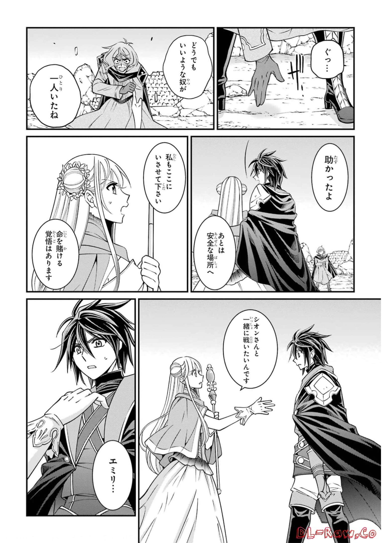 SHIKKOKU TSUKAI NO SAIKYOU YUUSHA: NAKAMA ZENIN NI URAGIRARETA NODE SAIKYOU NO MAMONO TO KUMIMASU - raw - Chapter 62 - https://jpdd.ccdd.to/JPDD/shikkokutsukainosaikyouyuushanakamazeninniuragiraretanodesaikyounomamonotokumimasu/250301/y5yuxxnlnqx.jpg