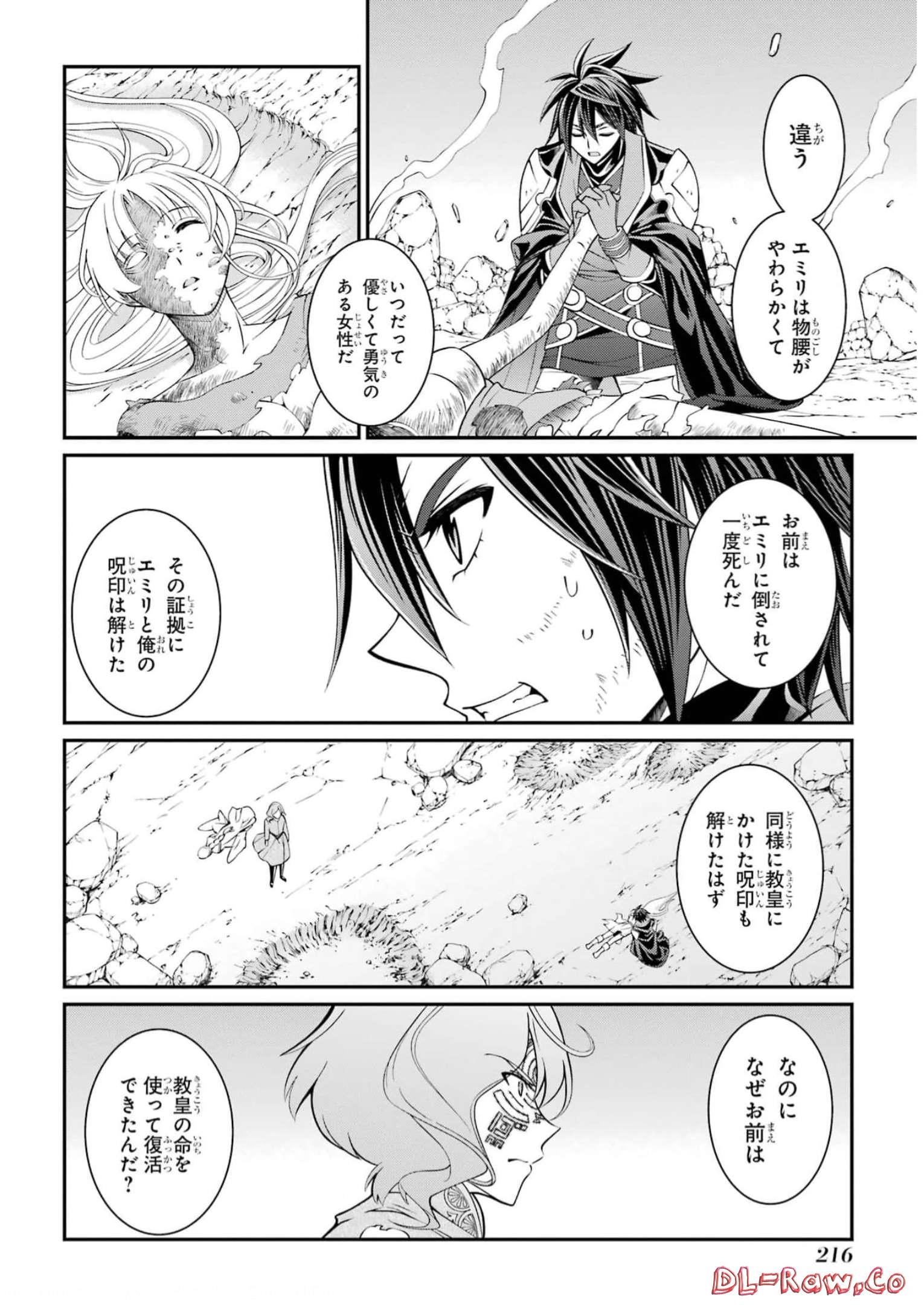 SHIKKOKU TSUKAI NO SAIKYOU YUUSHA: NAKAMA ZENIN NI URAGIRARETA NODE SAIKYOU NO MAMONO TO KUMIMASU - raw - Chapter 63 - https://jpdd.ccdd.to/JPDD/shikkokutsukainosaikyouyuushanakamazeninniuragiraretanodesaikyounomamonotokumimasu/250891/3mwwmwzjqky.jpg