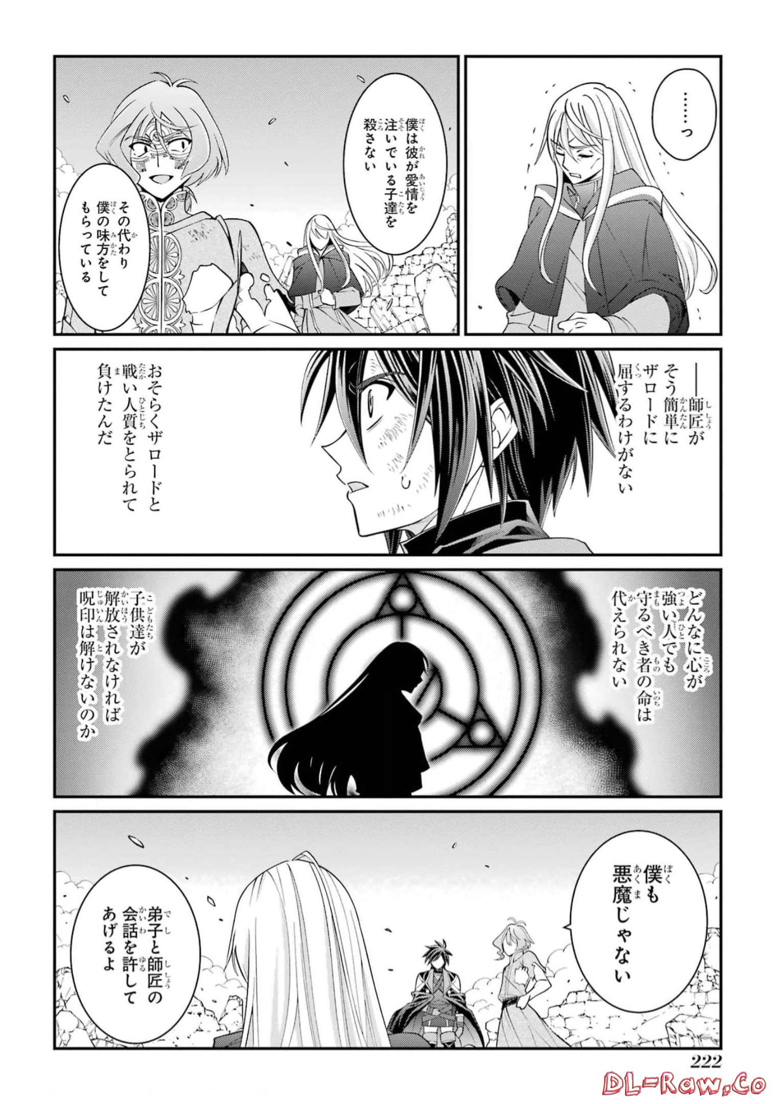 SHIKKOKU TSUKAI NO SAIKYOU YUUSHA: NAKAMA ZENIN NI URAGIRARETA NODE SAIKYOU NO MAMONO TO KUMIMASU - raw - Chapter 63 - https://jpdd.ccdd.to/JPDD/shikkokutsukainosaikyouyuushanakamazeninniuragiraretanodesaikyounomamonotokumimasu/250891/51admtlosol.jpg