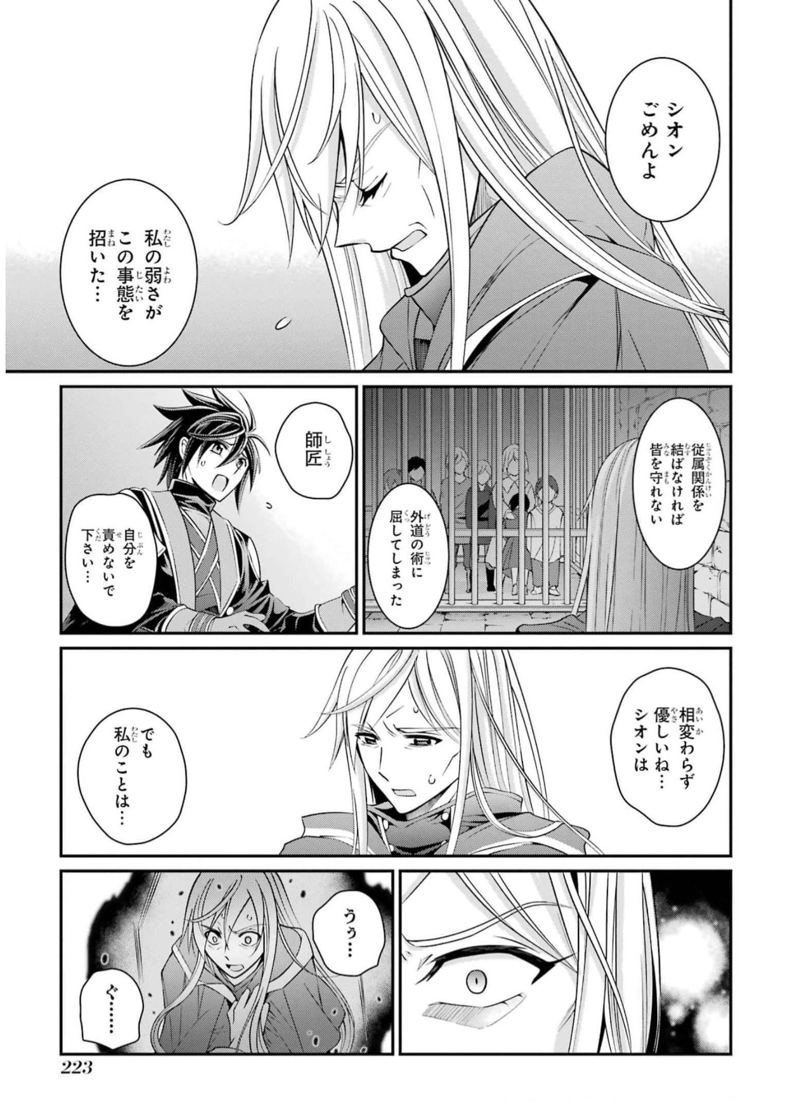 SHIKKOKU TSUKAI NO SAIKYOU YUUSHA: NAKAMA ZENIN NI URAGIRARETA NODE SAIKYOU NO MAMONO TO KUMIMASU - raw - Chapter 63 - https://jpdd.ccdd.to/JPDD/shikkokutsukainosaikyouyuushanakamazeninniuragiraretanodesaikyounomamonotokumimasu/250891/c4kv4l0oa05.jpg