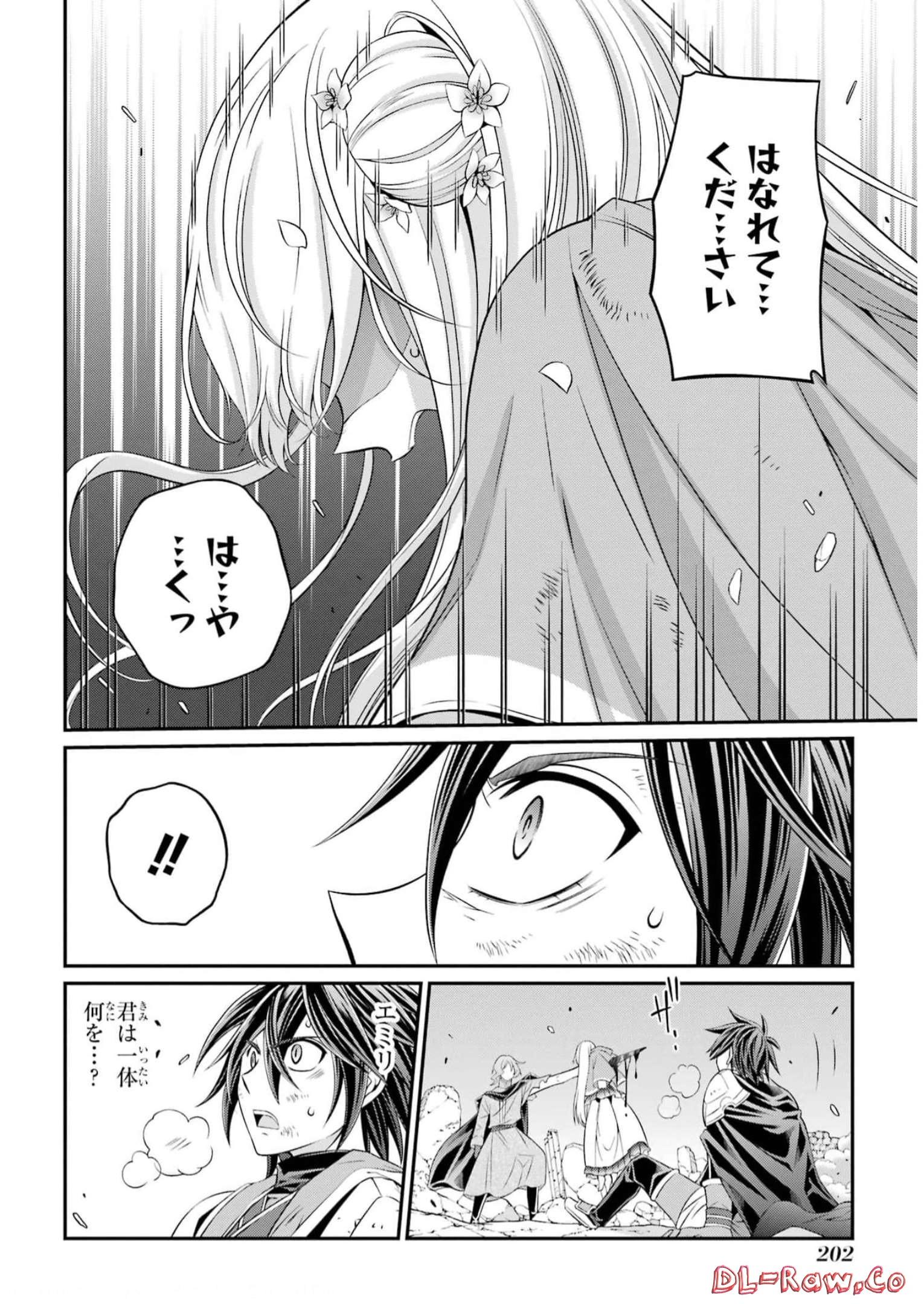 SHIKKOKU TSUKAI NO SAIKYOU YUUSHA: NAKAMA ZENIN NI URAGIRARETA NODE SAIKYOU NO MAMONO TO KUMIMASU - raw - Chapter 63 - https://jpdd.ccdd.to/JPDD/shikkokutsukainosaikyouyuushanakamazeninniuragiraretanodesaikyounomamonotokumimasu/250891/crobz5l55de.jpg