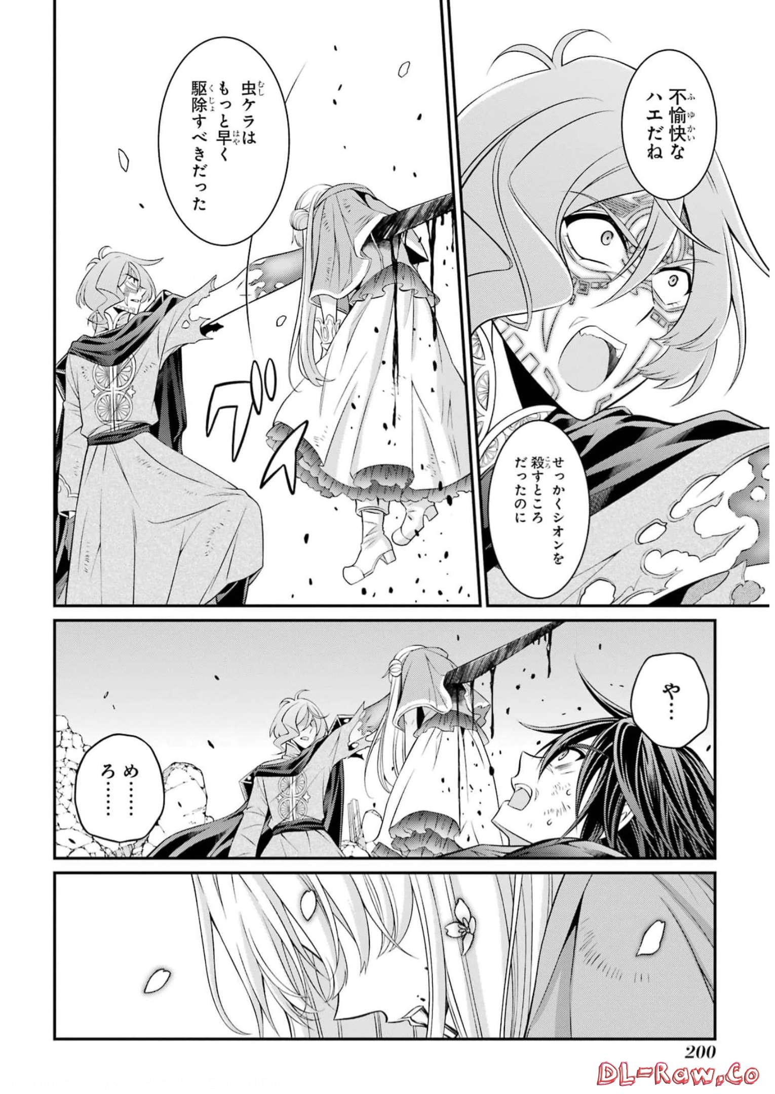 SHIKKOKU TSUKAI NO SAIKYOU YUUSHA: NAKAMA ZENIN NI URAGIRARETA NODE SAIKYOU NO MAMONO TO KUMIMASU - raw - Chapter 63 - https://jpdd.ccdd.to/JPDD/shikkokutsukainosaikyouyuushanakamazeninniuragiraretanodesaikyounomamonotokumimasu/250891/fwhptcmkerk.jpg