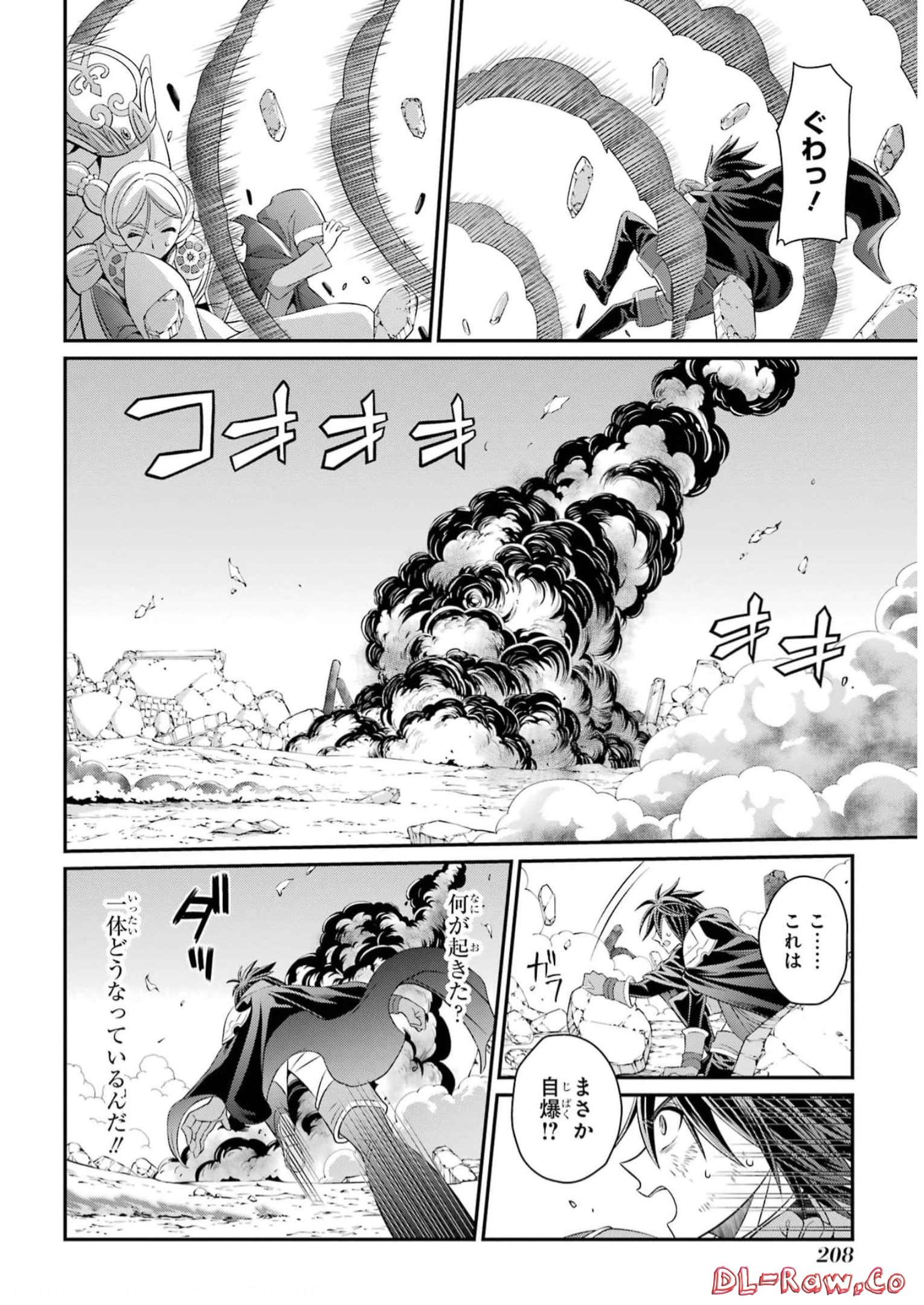 SHIKKOKU TSUKAI NO SAIKYOU YUUSHA: NAKAMA ZENIN NI URAGIRARETA NODE SAIKYOU NO MAMONO TO KUMIMASU - raw - Chapter 63 - https://jpdd.ccdd.to/JPDD/shikkokutsukainosaikyouyuushanakamazeninniuragiraretanodesaikyounomamonotokumimasu/250891/g3ew1xk2nxa.jpg