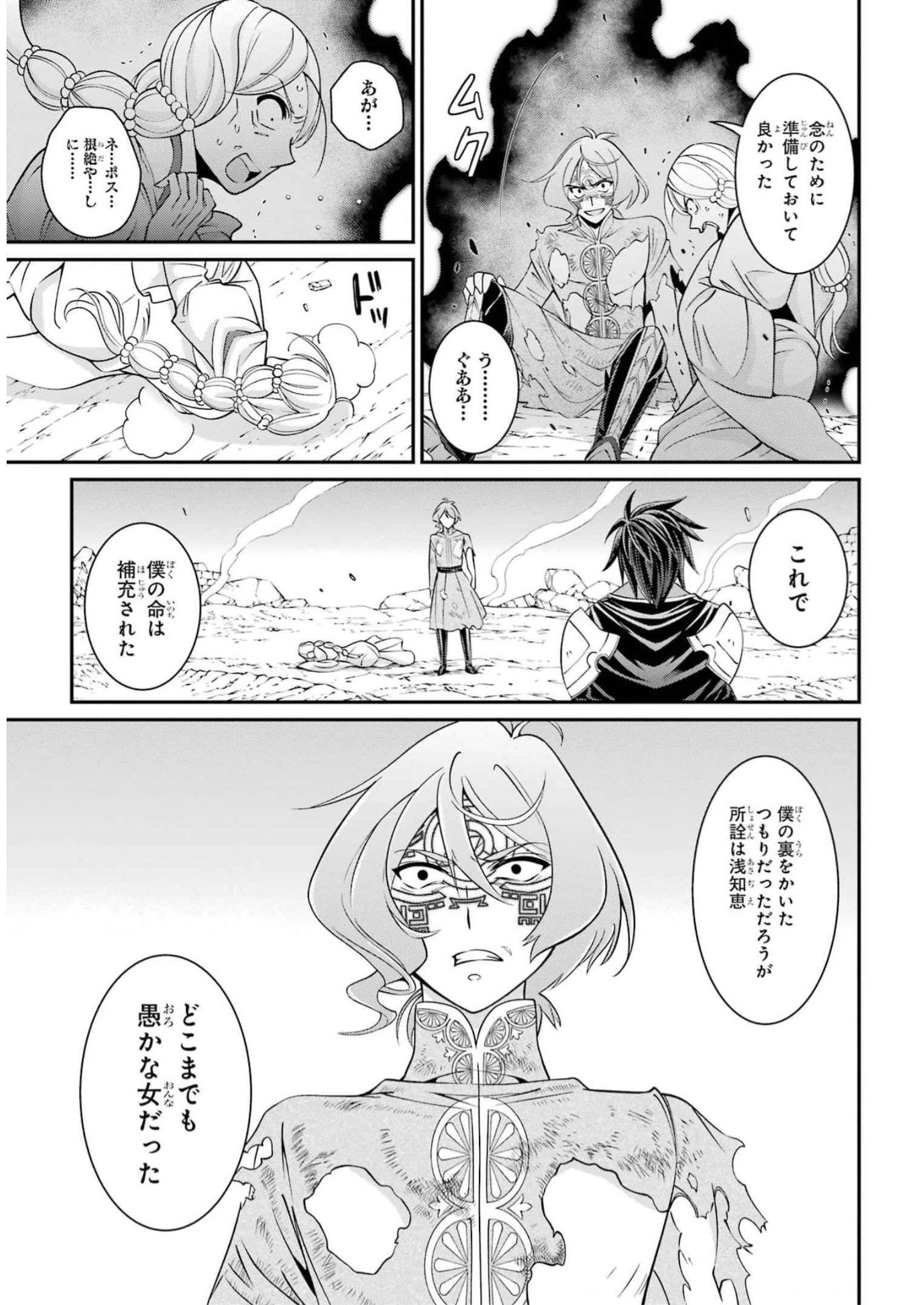 SHIKKOKU TSUKAI NO SAIKYOU YUUSHA: NAKAMA ZENIN NI URAGIRARETA NODE SAIKYOU NO MAMONO TO KUMIMASU - raw - Chapter 63 - https://jpdd.ccdd.to/JPDD/shikkokutsukainosaikyouyuushanakamazeninniuragiraretanodesaikyounomamonotokumimasu/250891/gumcjj45s3r.jpg