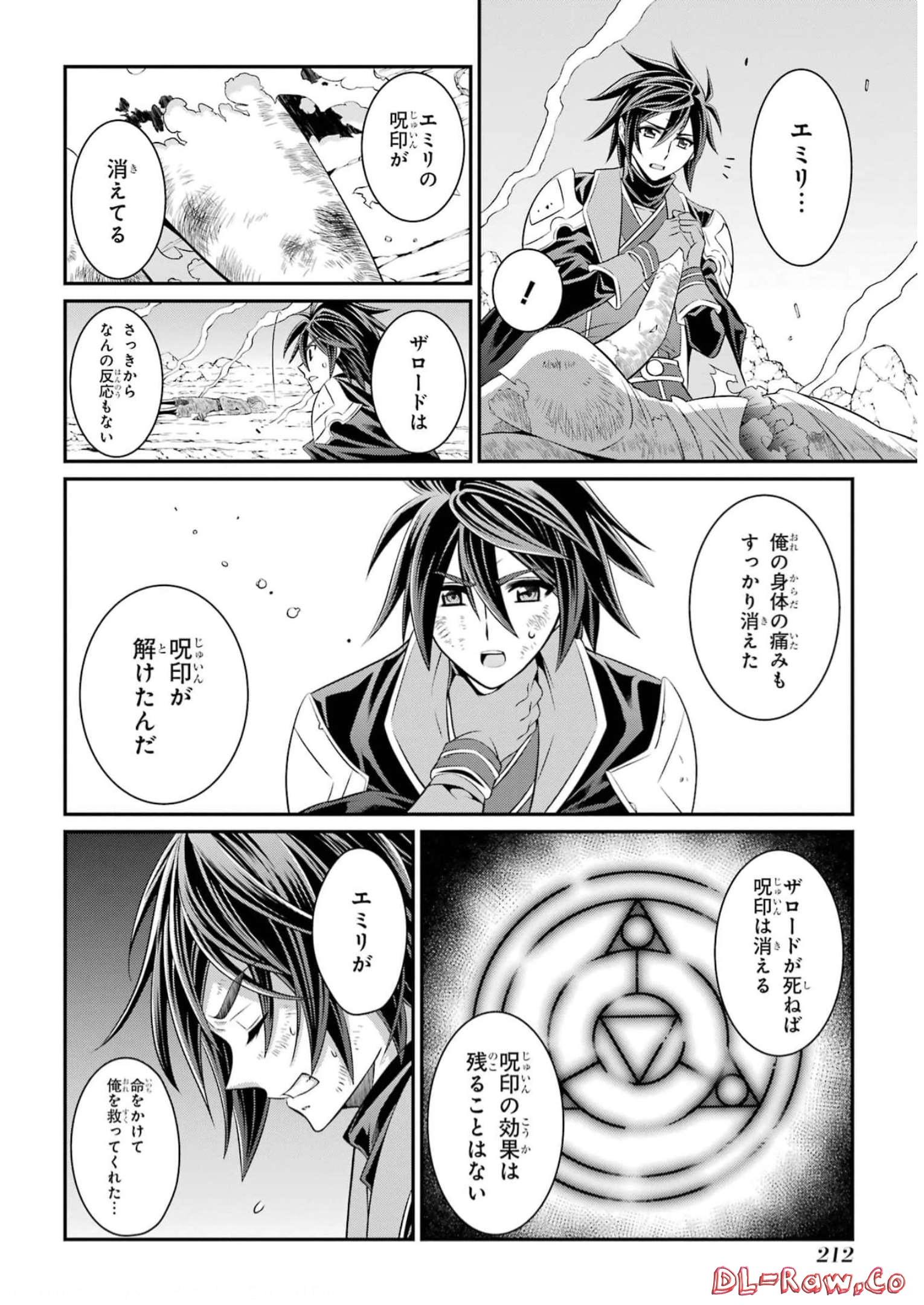 SHIKKOKU TSUKAI NO SAIKYOU YUUSHA: NAKAMA ZENIN NI URAGIRARETA NODE SAIKYOU NO MAMONO TO KUMIMASU - raw - Chapter 63 - https://jpdd.ccdd.to/JPDD/shikkokutsukainosaikyouyuushanakamazeninniuragiraretanodesaikyounomamonotokumimasu/250891/hm4fzkw5qwf.jpg