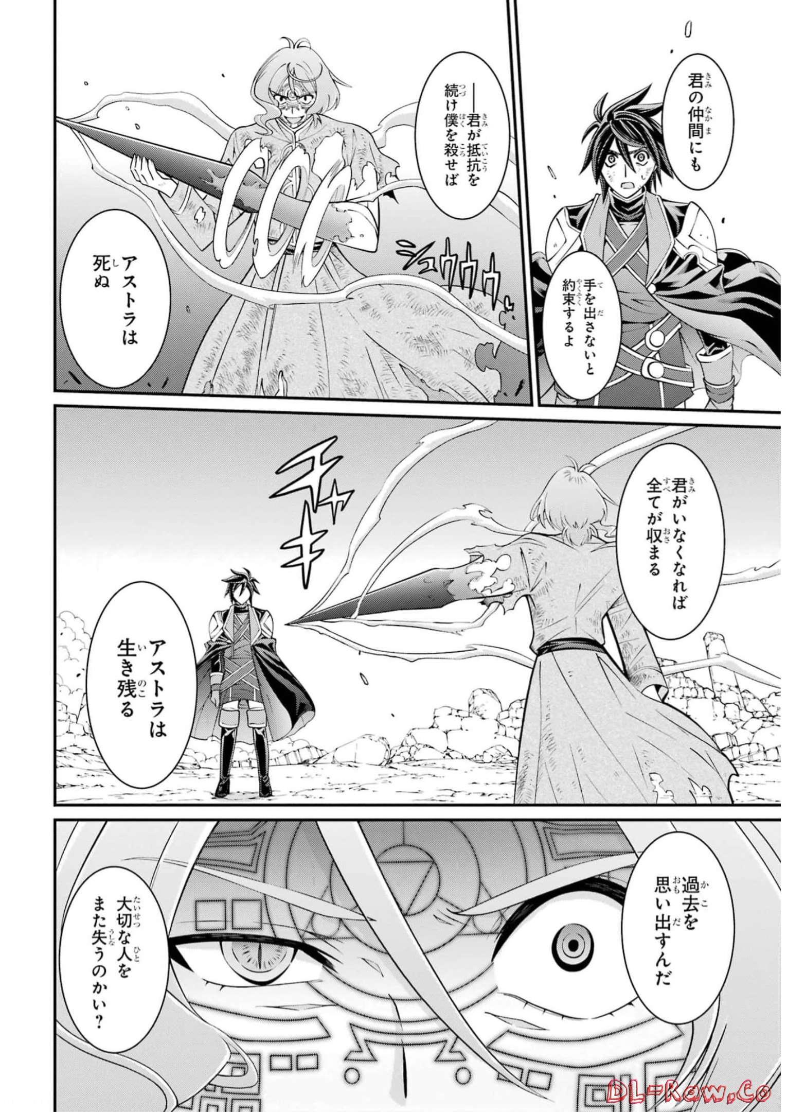 SHIKKOKU TSUKAI NO SAIKYOU YUUSHA: NAKAMA ZENIN NI URAGIRARETA NODE SAIKYOU NO MAMONO TO KUMIMASU - raw - Chapter 63 - https://jpdd.ccdd.to/JPDD/shikkokutsukainosaikyouyuushanakamazeninniuragiraretanodesaikyounomamonotokumimasu/250891/hq3h31zgt0e.jpg