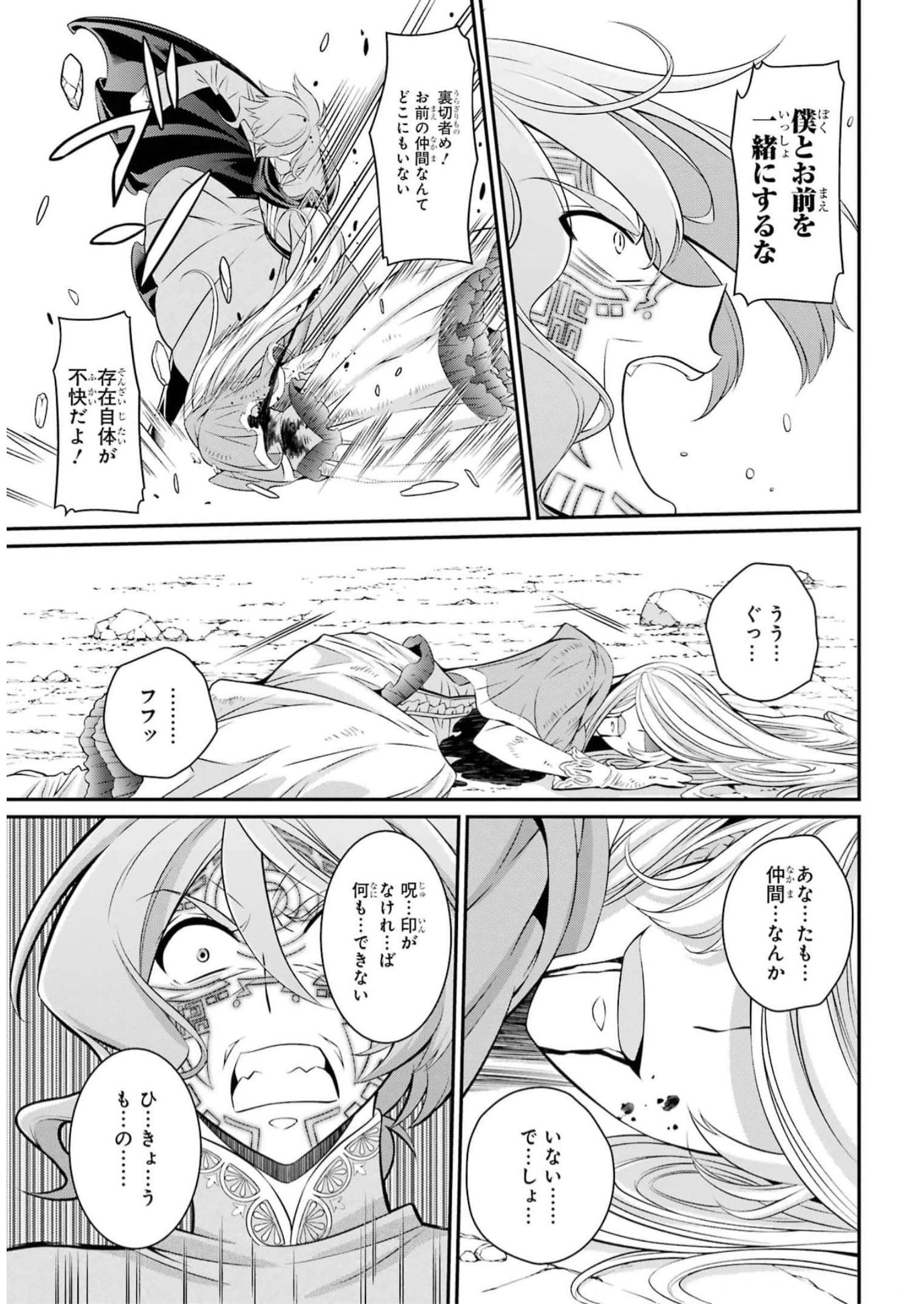 SHIKKOKU TSUKAI NO SAIKYOU YUUSHA: NAKAMA ZENIN NI URAGIRARETA NODE SAIKYOU NO MAMONO TO KUMIMASU - raw - Chapter 63 - https://jpdd.ccdd.to/JPDD/shikkokutsukainosaikyouyuushanakamazeninniuragiraretanodesaikyounomamonotokumimasu/250891/hqx2jhuzhl0.jpg
