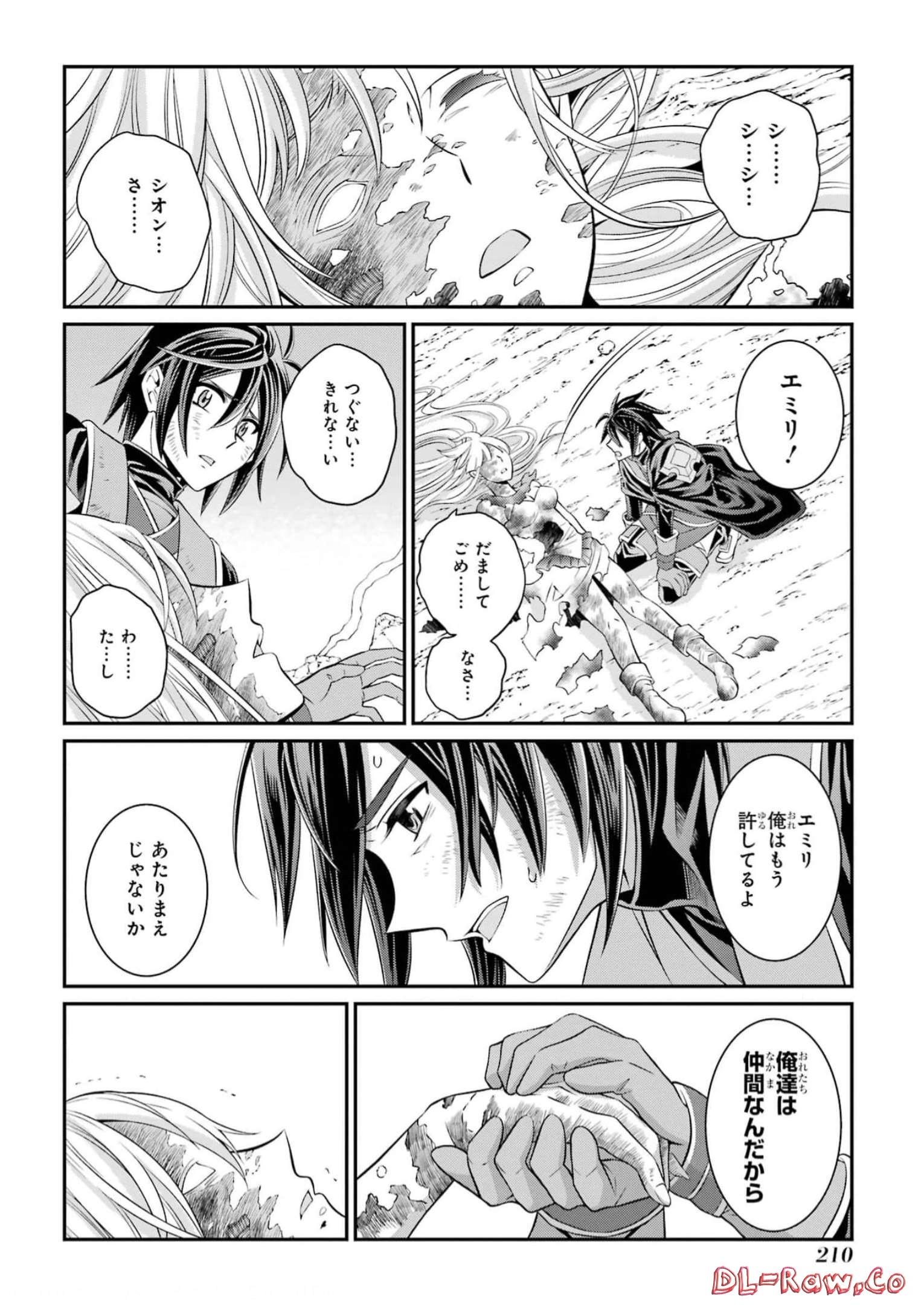 SHIKKOKU TSUKAI NO SAIKYOU YUUSHA: NAKAMA ZENIN NI URAGIRARETA NODE SAIKYOU NO MAMONO TO KUMIMASU - raw - Chapter 63 - https://jpdd.ccdd.to/JPDD/shikkokutsukainosaikyouyuushanakamazeninniuragiraretanodesaikyounomamonotokumimasu/250891/ktuso5k52hm.jpg