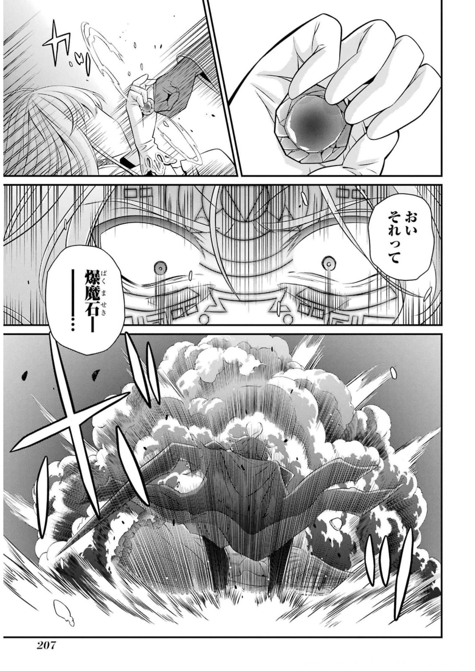SHIKKOKU TSUKAI NO SAIKYOU YUUSHA: NAKAMA ZENIN NI URAGIRARETA NODE SAIKYOU NO MAMONO TO KUMIMASU - raw - Chapter 63 - https://jpdd.ccdd.to/JPDD/shikkokutsukainosaikyouyuushanakamazeninniuragiraretanodesaikyounomamonotokumimasu/250891/mny3odvnoab.jpg