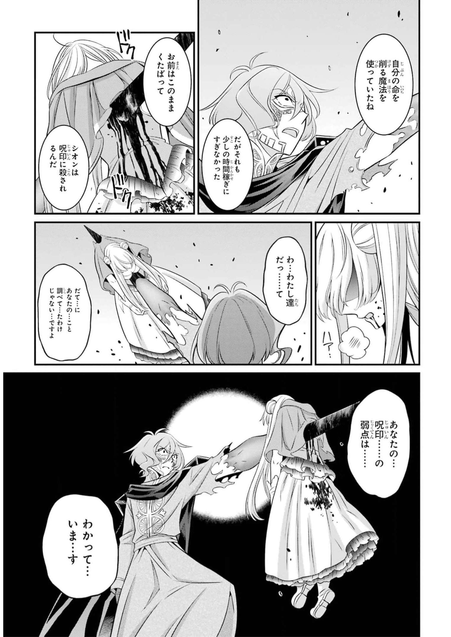 SHIKKOKU TSUKAI NO SAIKYOU YUUSHA: NAKAMA ZENIN NI URAGIRARETA NODE SAIKYOU NO MAMONO TO KUMIMASU - raw - Chapter 63 - https://jpdd.ccdd.to/JPDD/shikkokutsukainosaikyouyuushanakamazeninniuragiraretanodesaikyounomamonotokumimasu/250891/myhq2pdypzn.jpg
