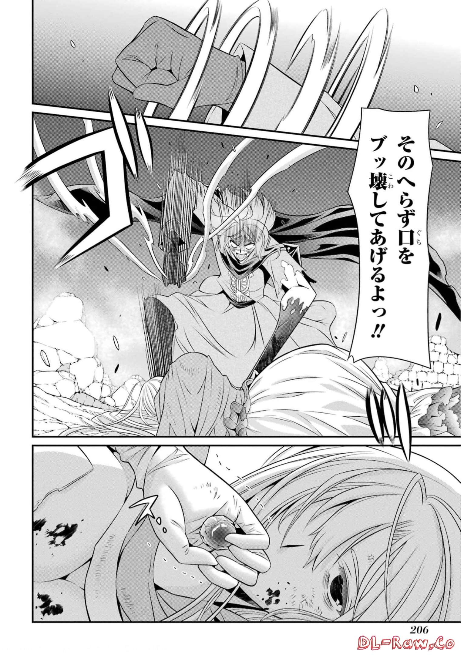 SHIKKOKU TSUKAI NO SAIKYOU YUUSHA: NAKAMA ZENIN NI URAGIRARETA NODE SAIKYOU NO MAMONO TO KUMIMASU - raw - Chapter 63 - https://jpdd.ccdd.to/JPDD/shikkokutsukainosaikyouyuushanakamazeninniuragiraretanodesaikyounomamonotokumimasu/250891/o3i34pipgrc.jpg