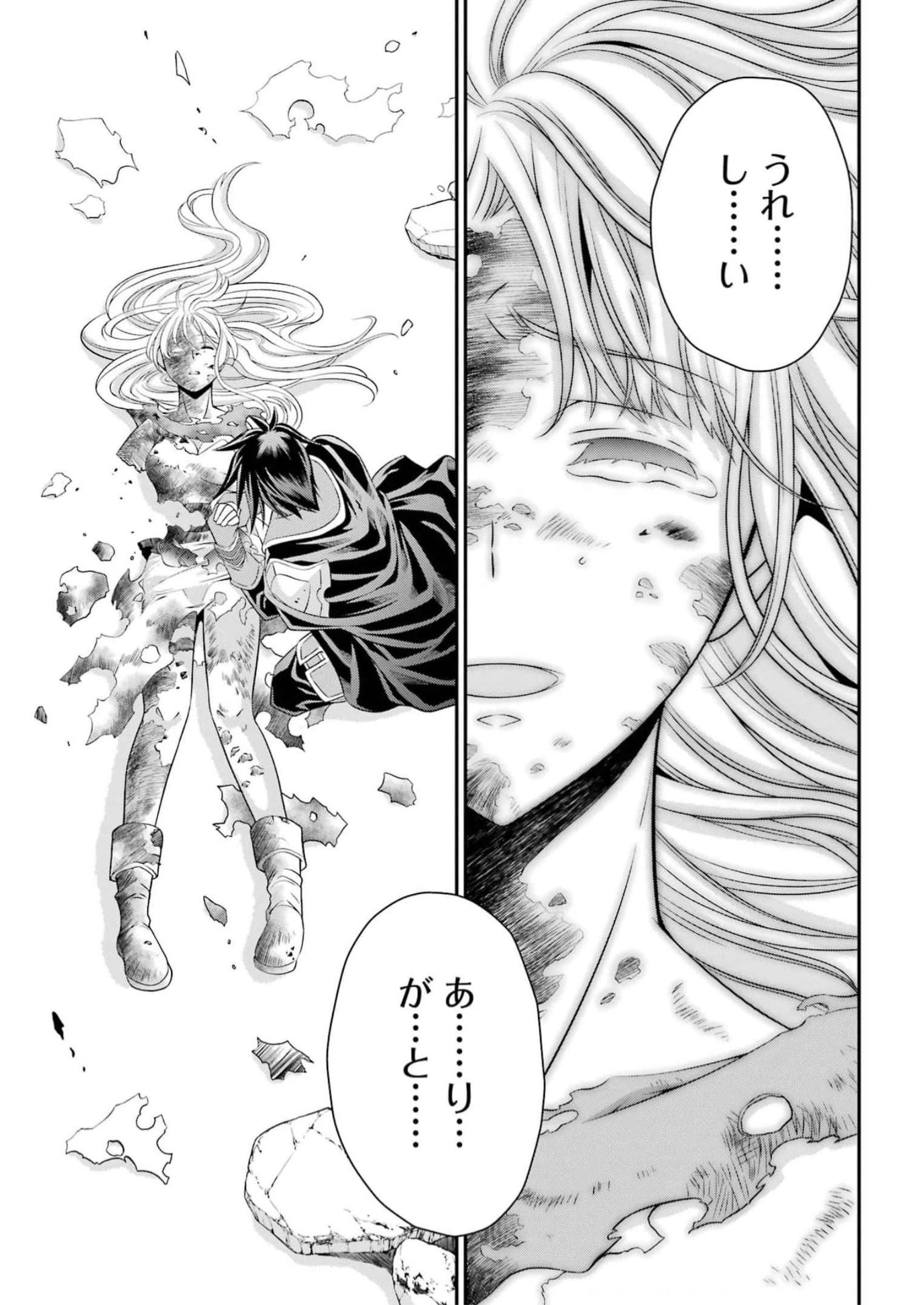 SHIKKOKU TSUKAI NO SAIKYOU YUUSHA: NAKAMA ZENIN NI URAGIRARETA NODE SAIKYOU NO MAMONO TO KUMIMASU - raw - Chapter 63 - https://jpdd.ccdd.to/JPDD/shikkokutsukainosaikyouyuushanakamazeninniuragiraretanodesaikyounomamonotokumimasu/250891/o3nwklwxbxe.jpg
