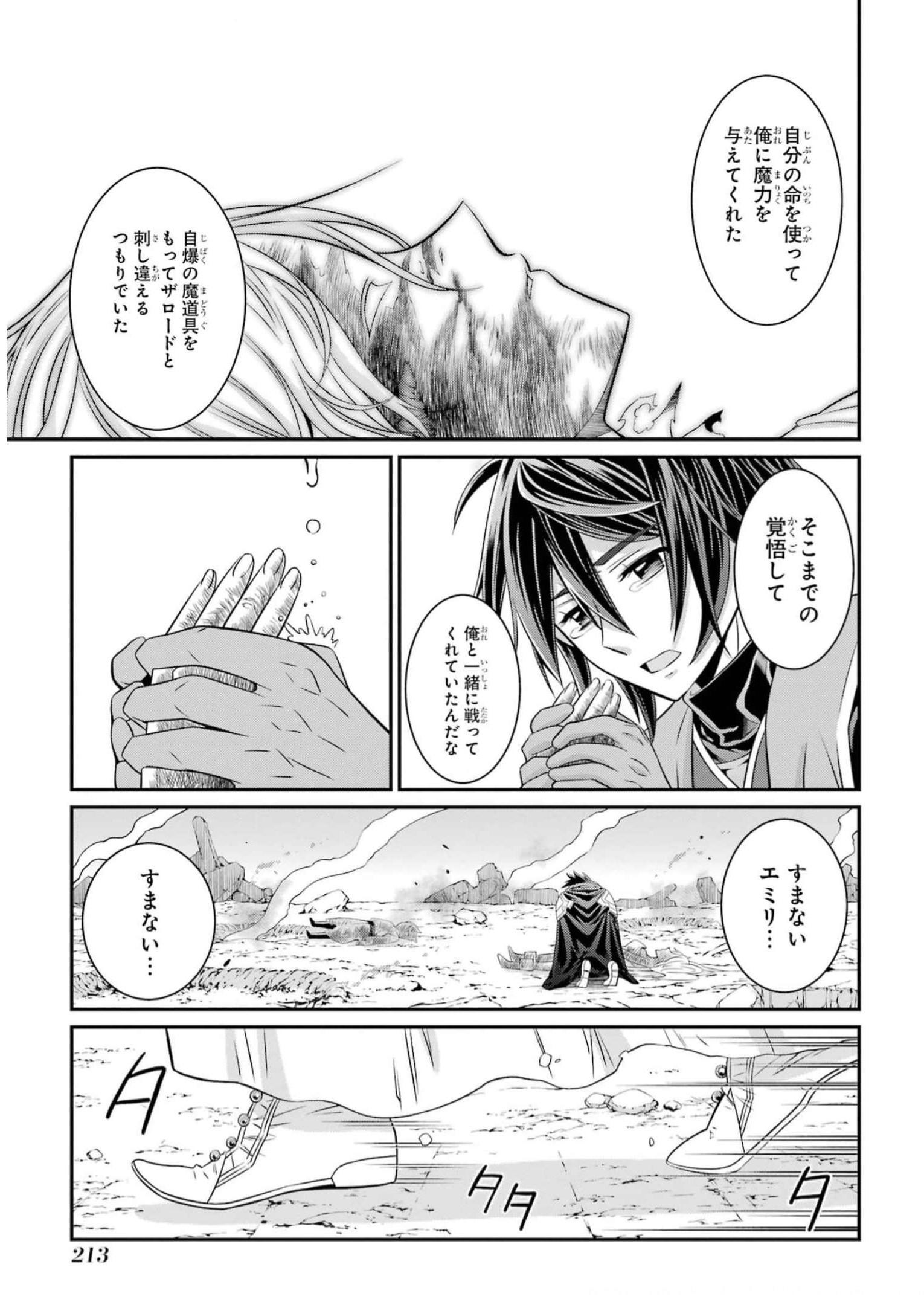 SHIKKOKU TSUKAI NO SAIKYOU YUUSHA: NAKAMA ZENIN NI URAGIRARETA NODE SAIKYOU NO MAMONO TO KUMIMASU - raw - Chapter 63 - https://jpdd.ccdd.to/JPDD/shikkokutsukainosaikyouyuushanakamazeninniuragiraretanodesaikyounomamonotokumimasu/250891/qjqhp1c4z5z.jpg