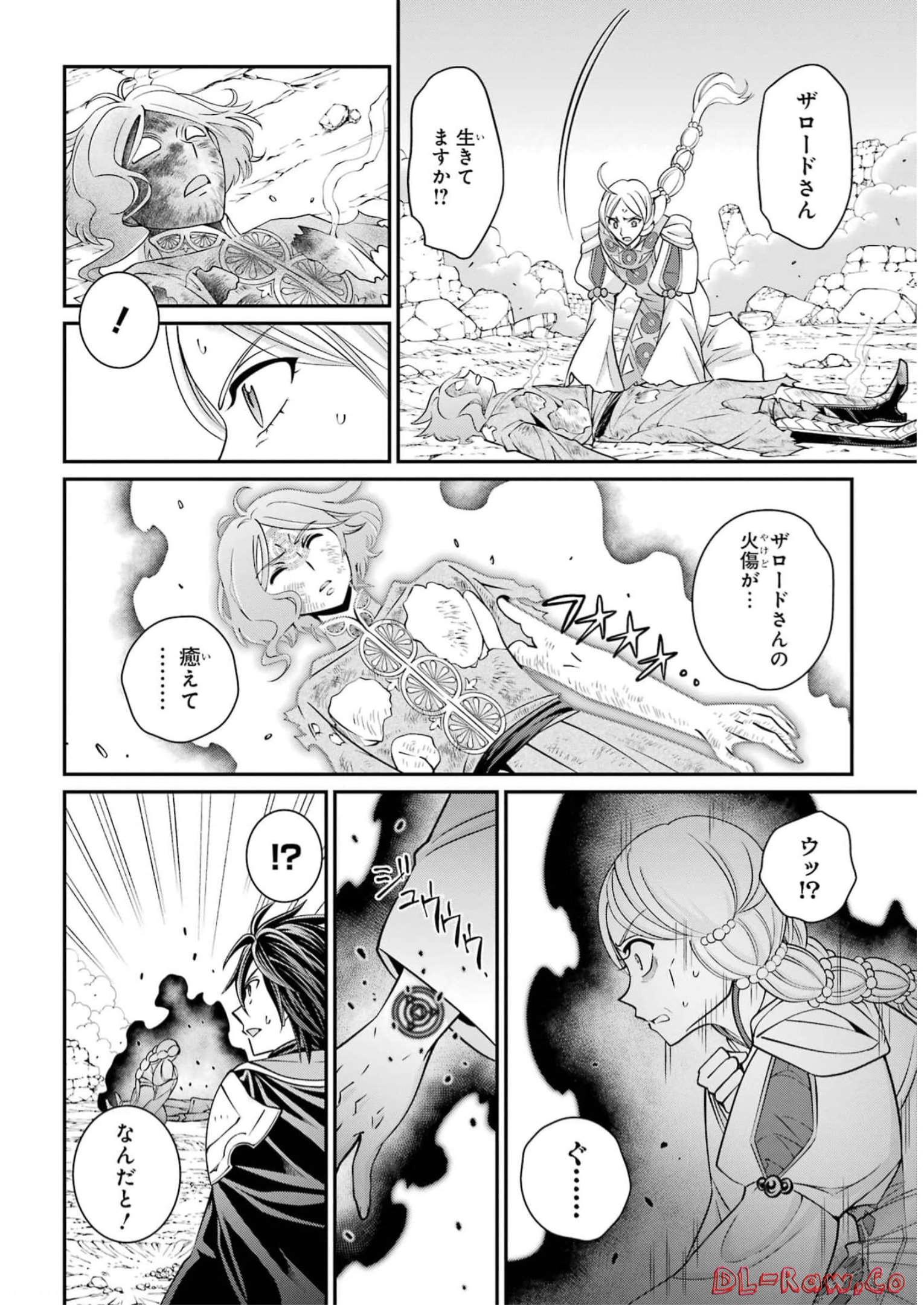 SHIKKOKU TSUKAI NO SAIKYOU YUUSHA: NAKAMA ZENIN NI URAGIRARETA NODE SAIKYOU NO MAMONO TO KUMIMASU - raw - Chapter 63 - https://jpdd.ccdd.to/JPDD/shikkokutsukainosaikyouyuushanakamazeninniuragiraretanodesaikyounomamonotokumimasu/250891/rqb540dzxa0.jpg