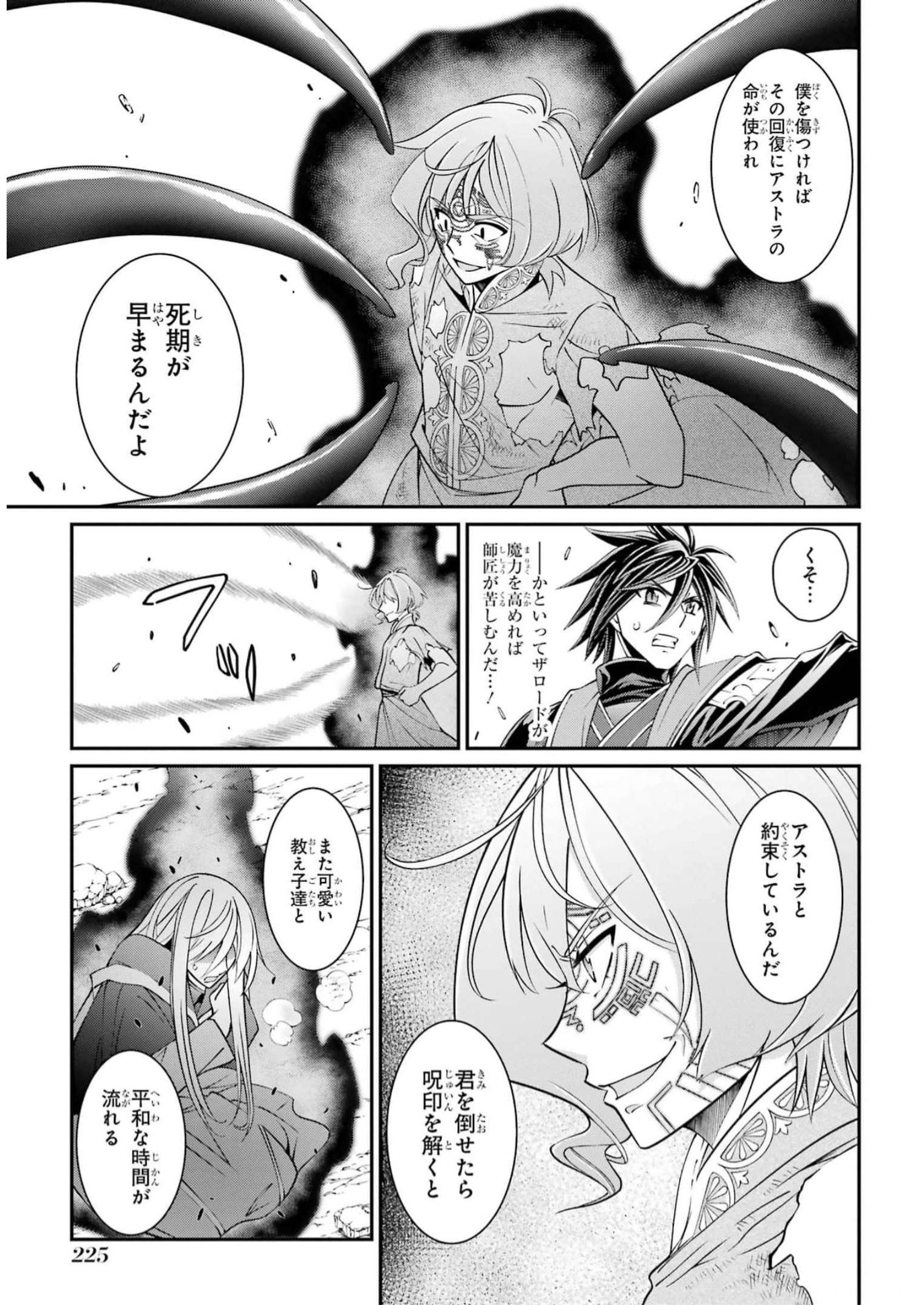 SHIKKOKU TSUKAI NO SAIKYOU YUUSHA: NAKAMA ZENIN NI URAGIRARETA NODE SAIKYOU NO MAMONO TO KUMIMASU - raw - Chapter 63 - https://jpdd.ccdd.to/JPDD/shikkokutsukainosaikyouyuushanakamazeninniuragiraretanodesaikyounomamonotokumimasu/250891/suqdhqafubd.jpg
