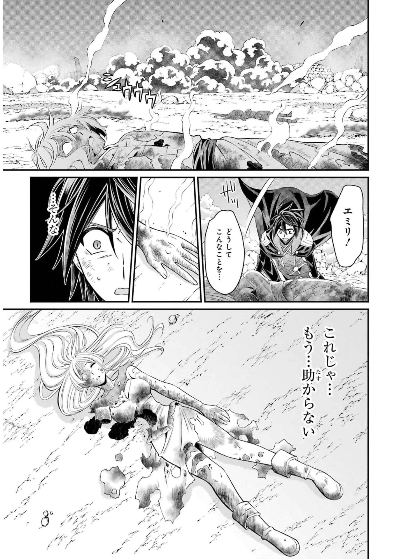 SHIKKOKU TSUKAI NO SAIKYOU YUUSHA: NAKAMA ZENIN NI URAGIRARETA NODE SAIKYOU NO MAMONO TO KUMIMASU - raw - Chapter 63 - https://jpdd.ccdd.to/JPDD/shikkokutsukainosaikyouyuushanakamazeninniuragiraretanodesaikyounomamonotokumimasu/250891/tdhp3m4hglu.jpg