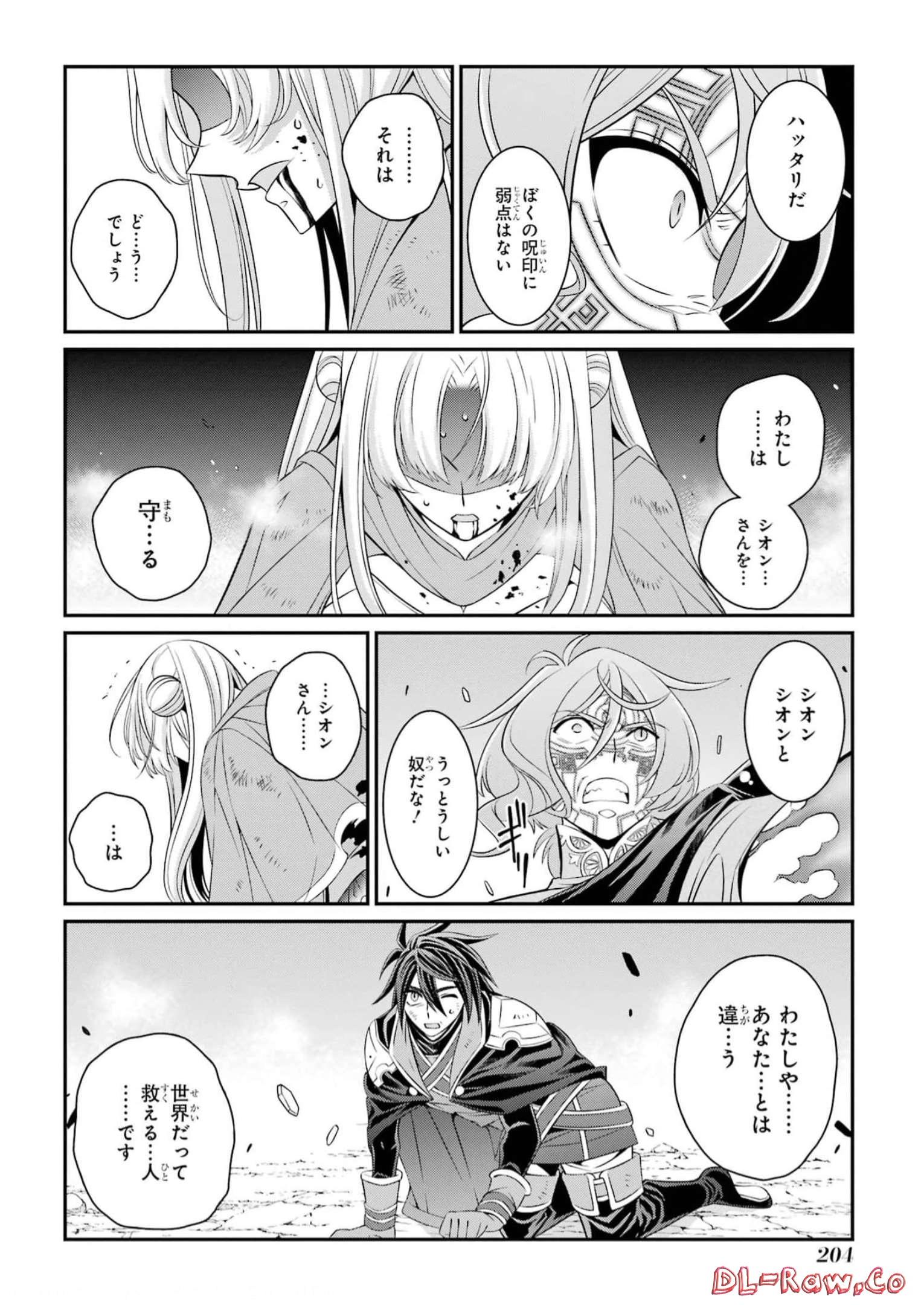 SHIKKOKU TSUKAI NO SAIKYOU YUUSHA: NAKAMA ZENIN NI URAGIRARETA NODE SAIKYOU NO MAMONO TO KUMIMASU - raw - Chapter 63 - https://jpdd.ccdd.to/JPDD/shikkokutsukainosaikyouyuushanakamazeninniuragiraretanodesaikyounomamonotokumimasu/250891/tk4sv35ce1t.jpg