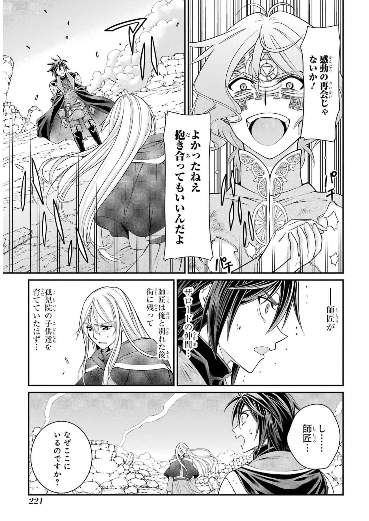 SHIKKOKU TSUKAI NO SAIKYOU YUUSHA: NAKAMA ZENIN NI URAGIRARETA NODE SAIKYOU NO MAMONO TO KUMIMASU - raw - Chapter 63 - https://jpdd.ccdd.to/JPDD/shikkokutsukainosaikyouyuushanakamazeninniuragiraretanodesaikyounomamonotokumimasu/250891/tm5w5cpkxi0.jpg