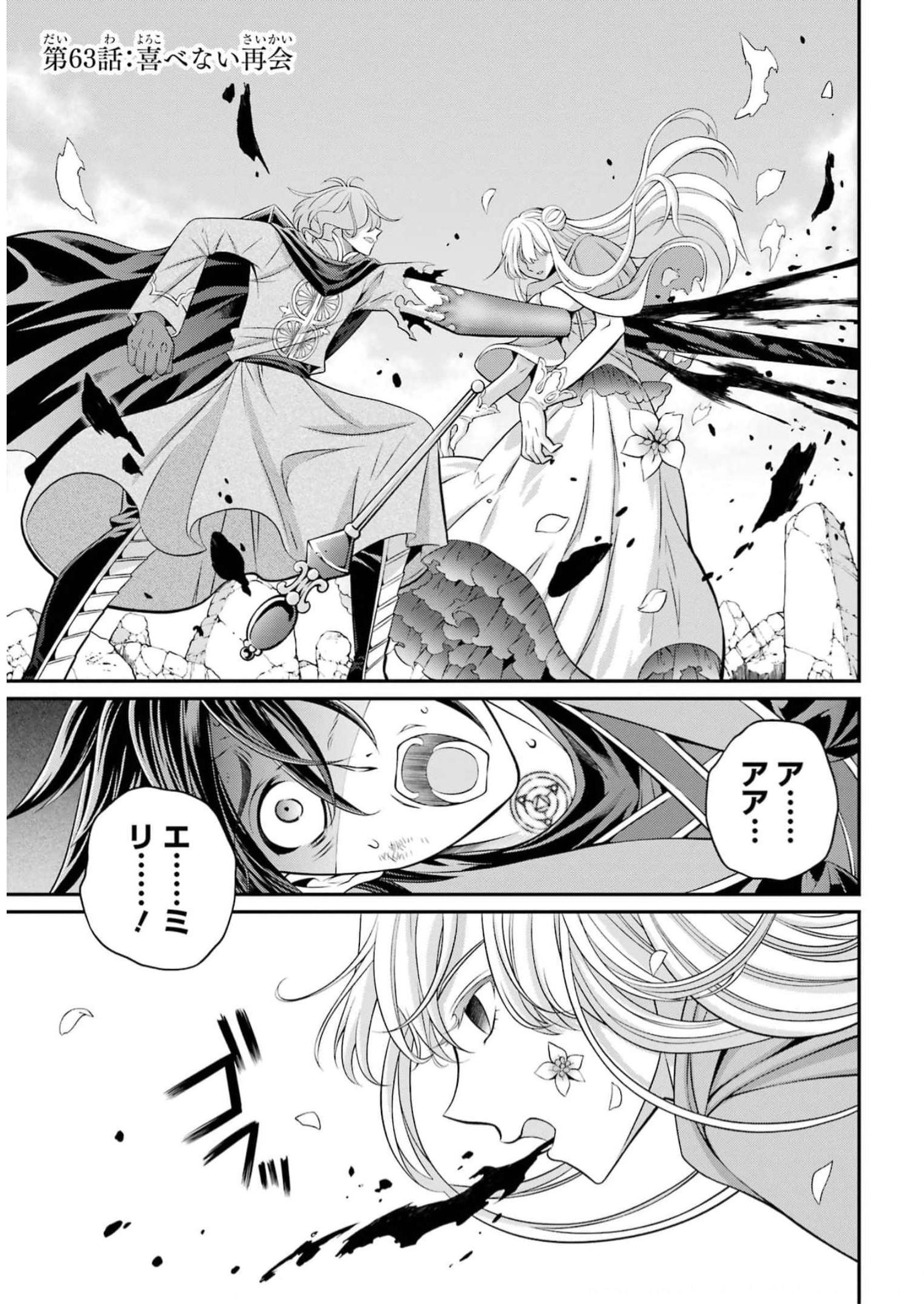 SHIKKOKU TSUKAI NO SAIKYOU YUUSHA: NAKAMA ZENIN NI URAGIRARETA NODE SAIKYOU NO MAMONO TO KUMIMASU - raw - Chapter 63 - https://jpdd.ccdd.to/JPDD/shikkokutsukainosaikyouyuushanakamazeninniuragiraretanodesaikyounomamonotokumimasu/250891/ub5xr4dsl4x.jpg