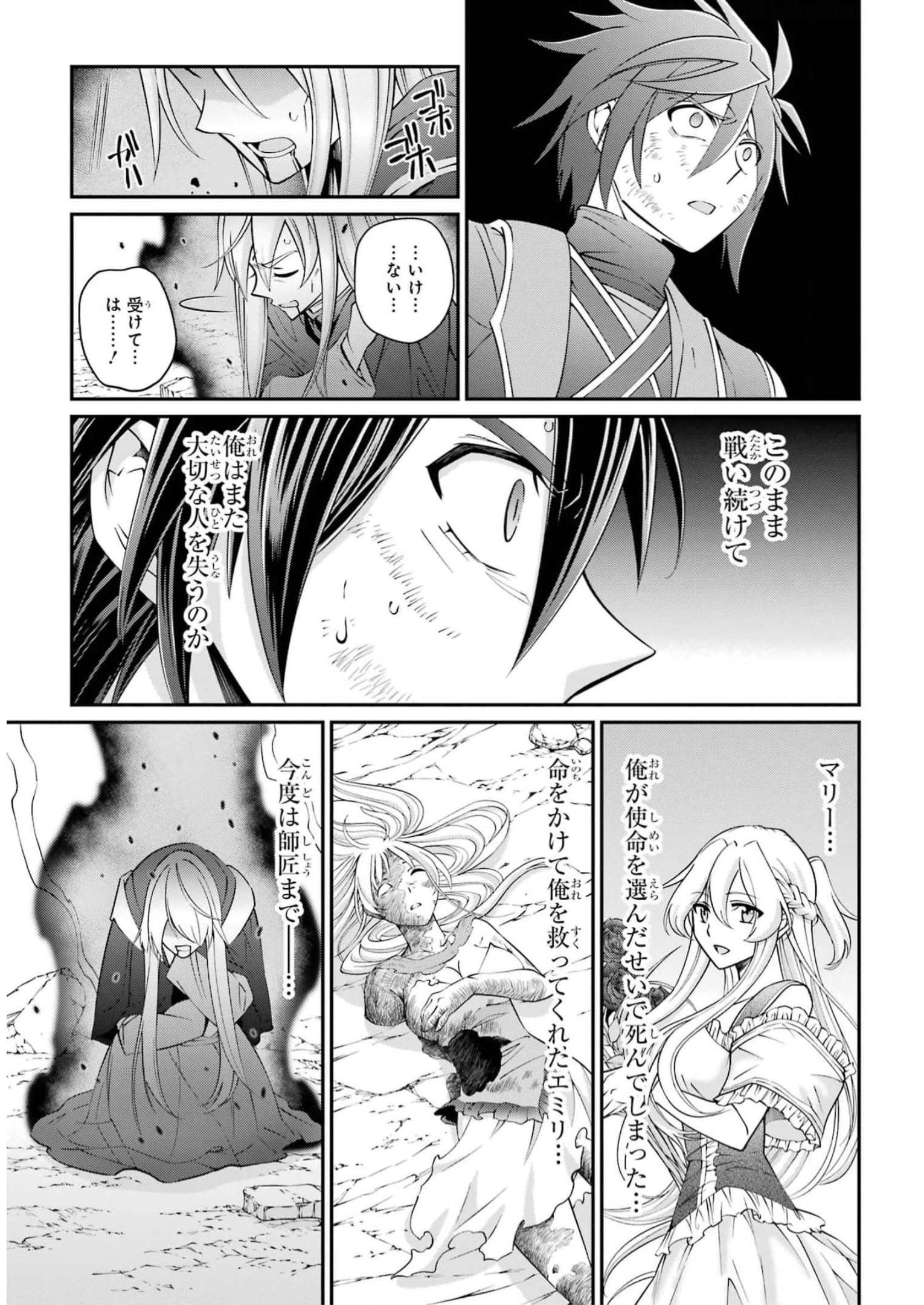 SHIKKOKU TSUKAI NO SAIKYOU YUUSHA: NAKAMA ZENIN NI URAGIRARETA NODE SAIKYOU NO MAMONO TO KUMIMASU - raw - Chapter 63 - https://jpdd.ccdd.to/JPDD/shikkokutsukainosaikyouyuushanakamazeninniuragiraretanodesaikyounomamonotokumimasu/250891/ulkagotuo4r.jpg