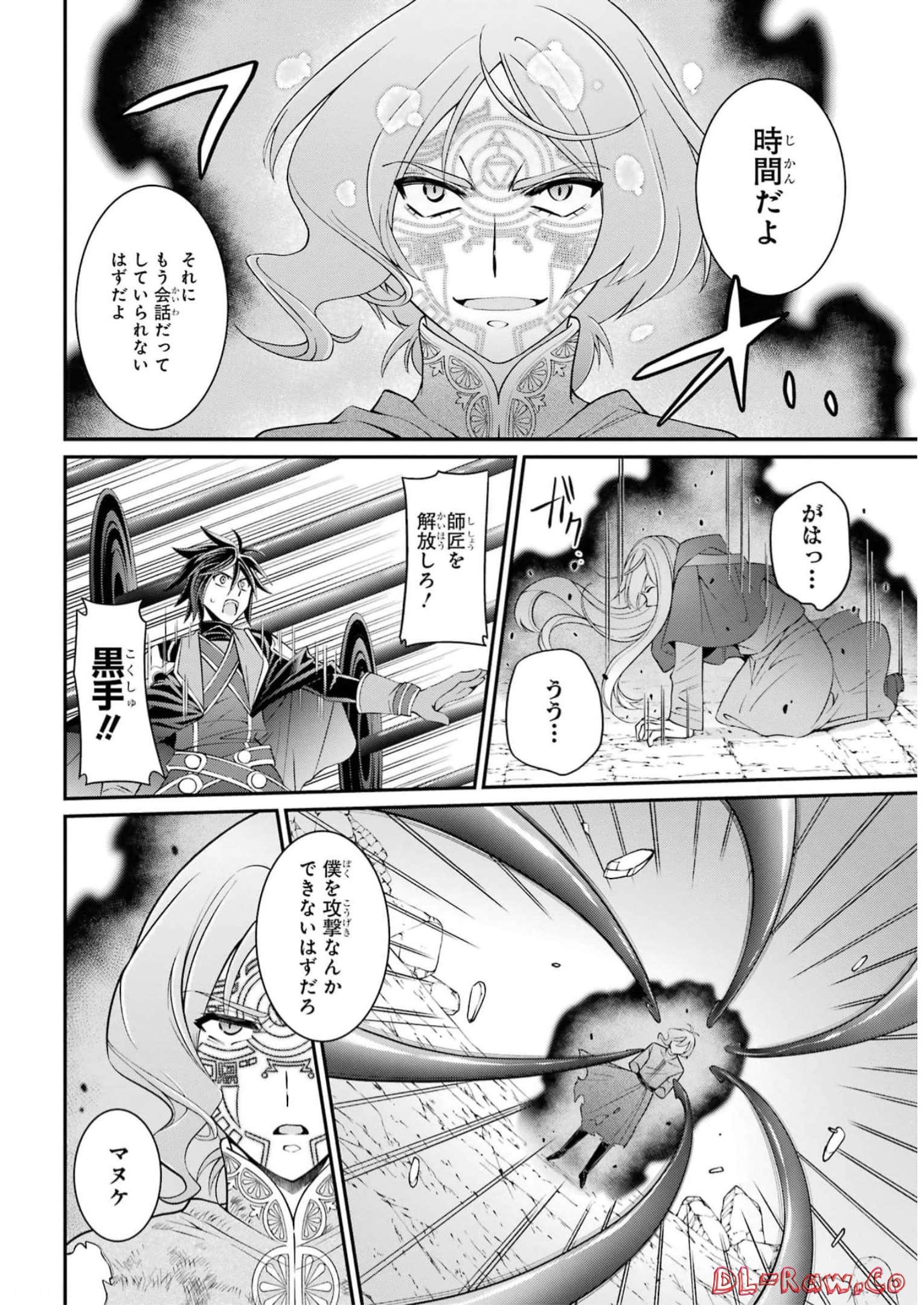 SHIKKOKU TSUKAI NO SAIKYOU YUUSHA: NAKAMA ZENIN NI URAGIRARETA NODE SAIKYOU NO MAMONO TO KUMIMASU - raw - Chapter 63 - https://jpdd.ccdd.to/JPDD/shikkokutsukainosaikyouyuushanakamazeninniuragiraretanodesaikyounomamonotokumimasu/250891/xgk20jnq2kn.jpg